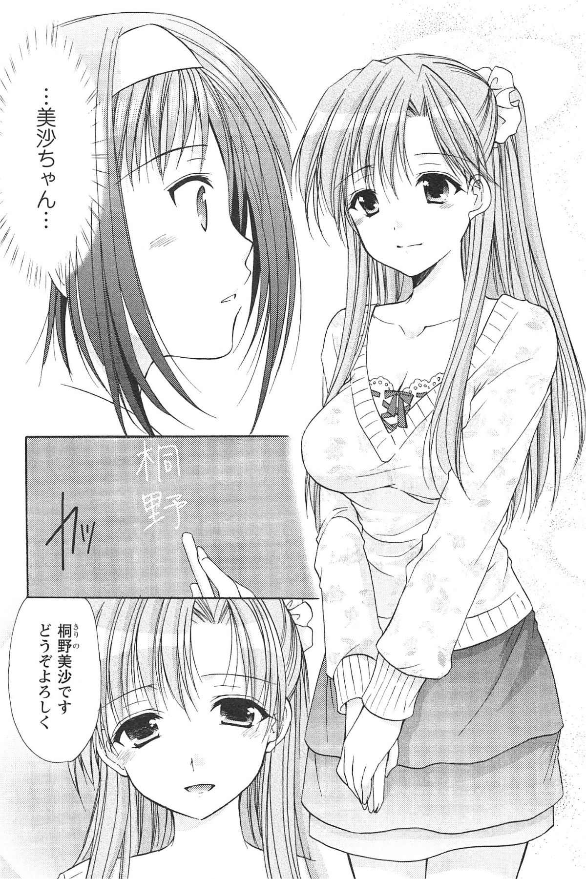 Love Shelter - Page 37