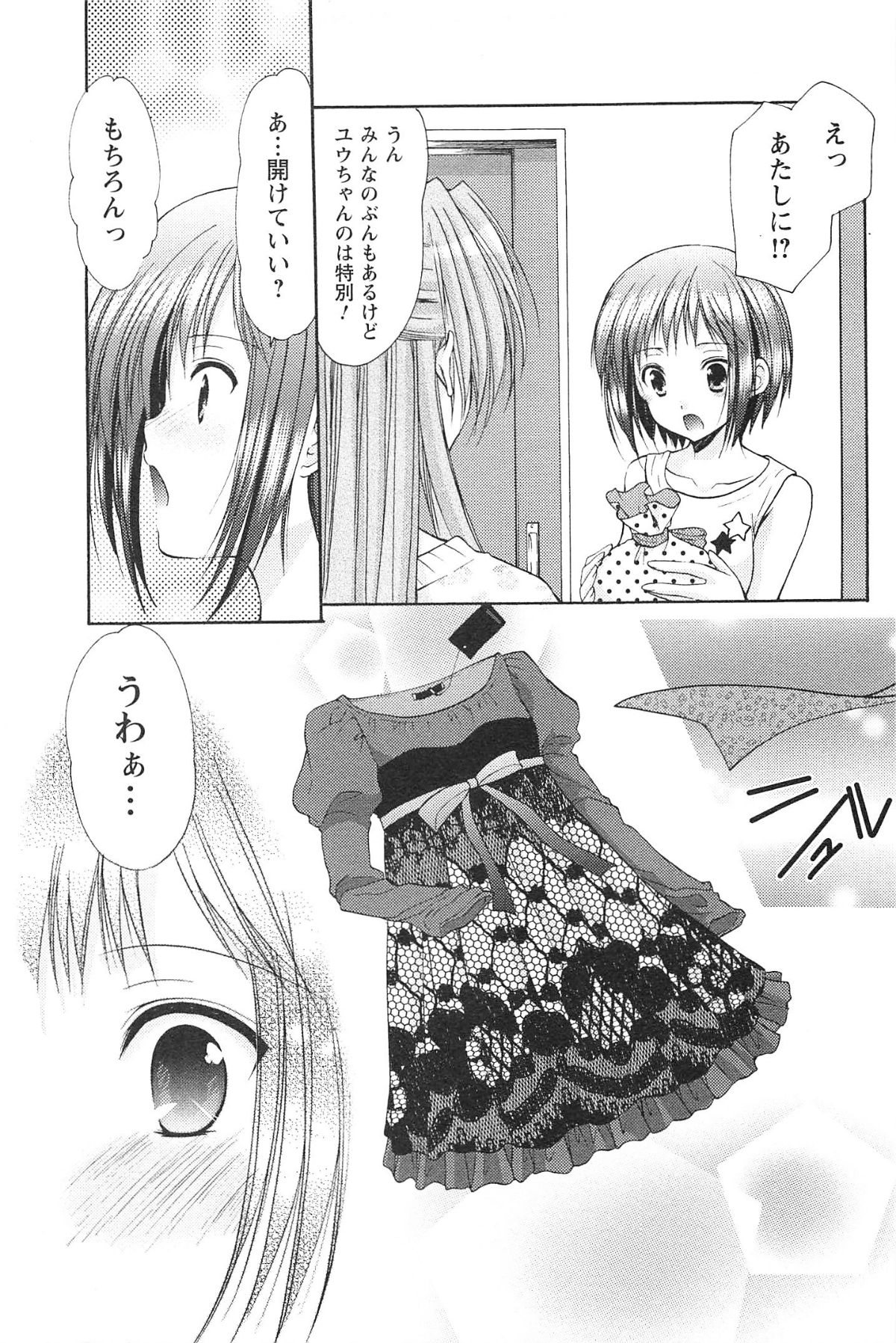 Love Shelter - Page 54