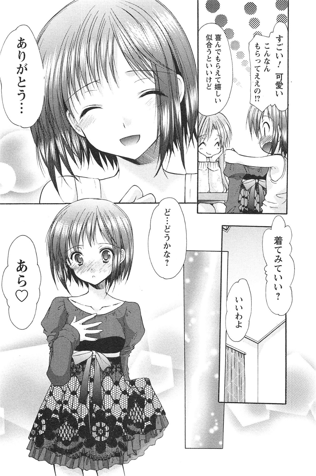 Love Shelter - Page 55