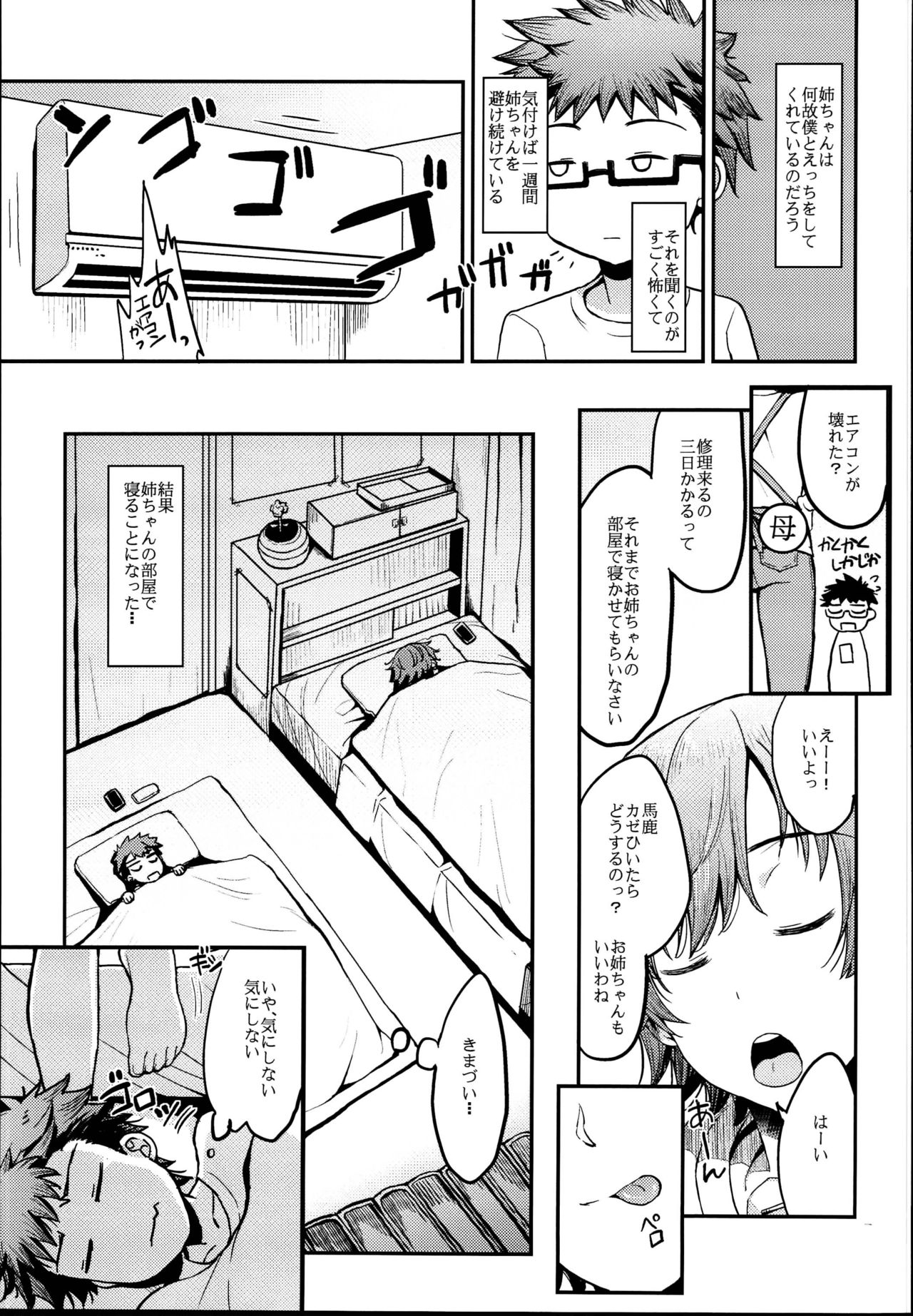amamio - Page 13