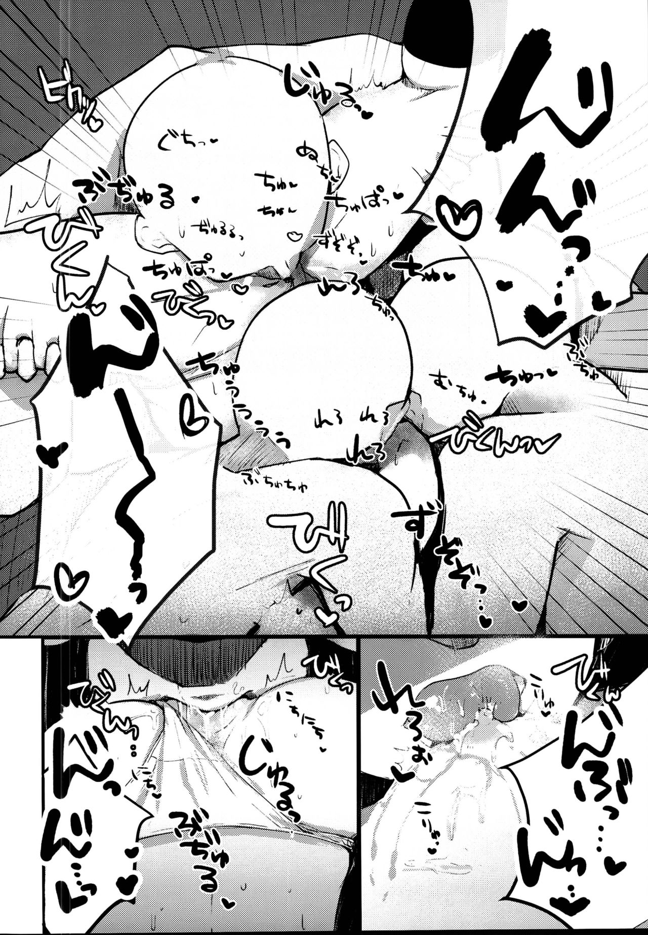 RAIDEN STORM - Page 14
