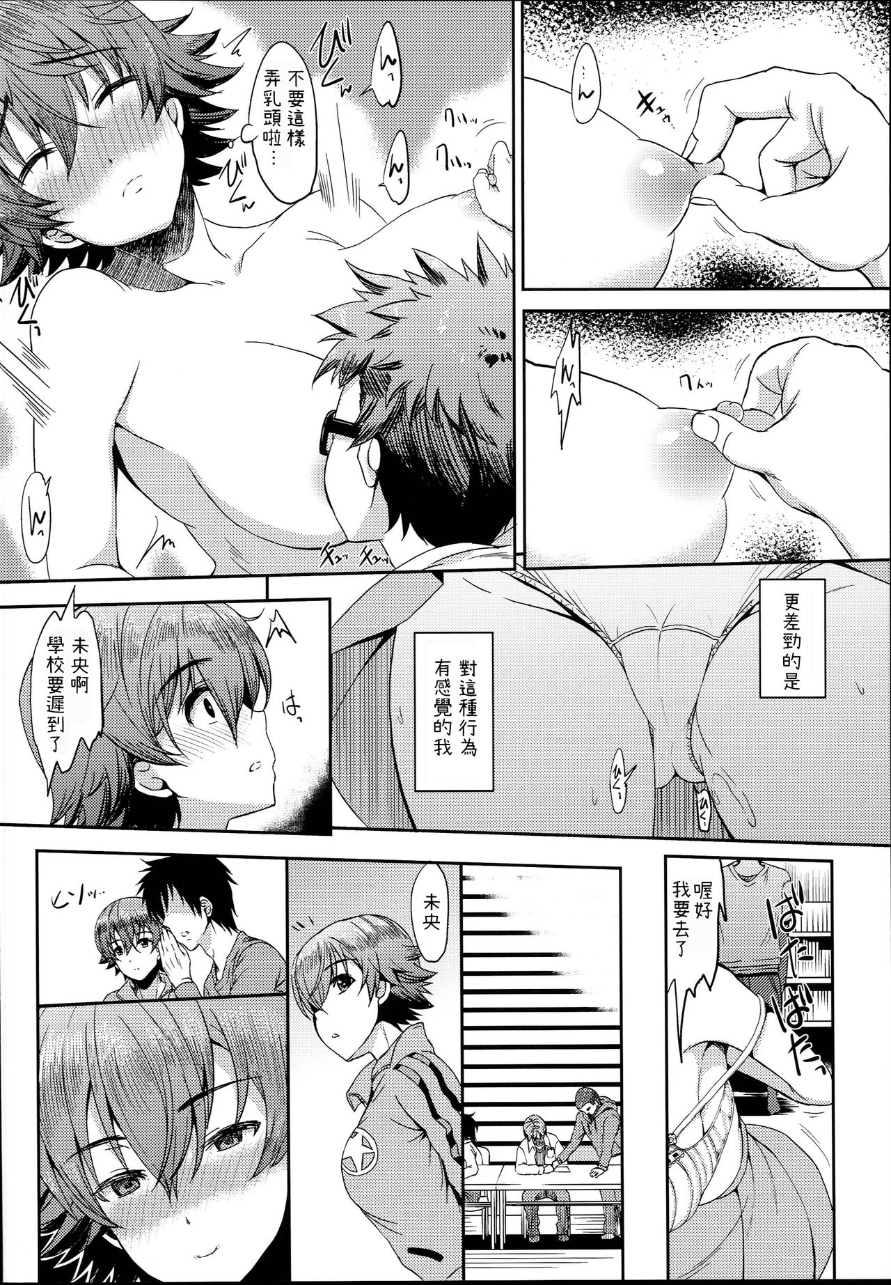 anemio 2 - Page 12