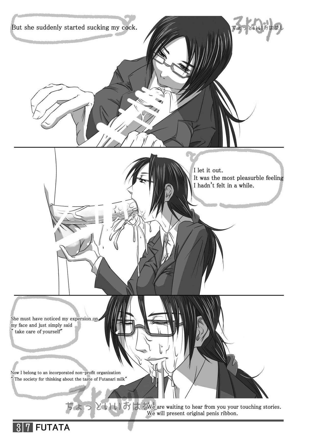 FUTATA First Issue | Futata Soukango - Page 37