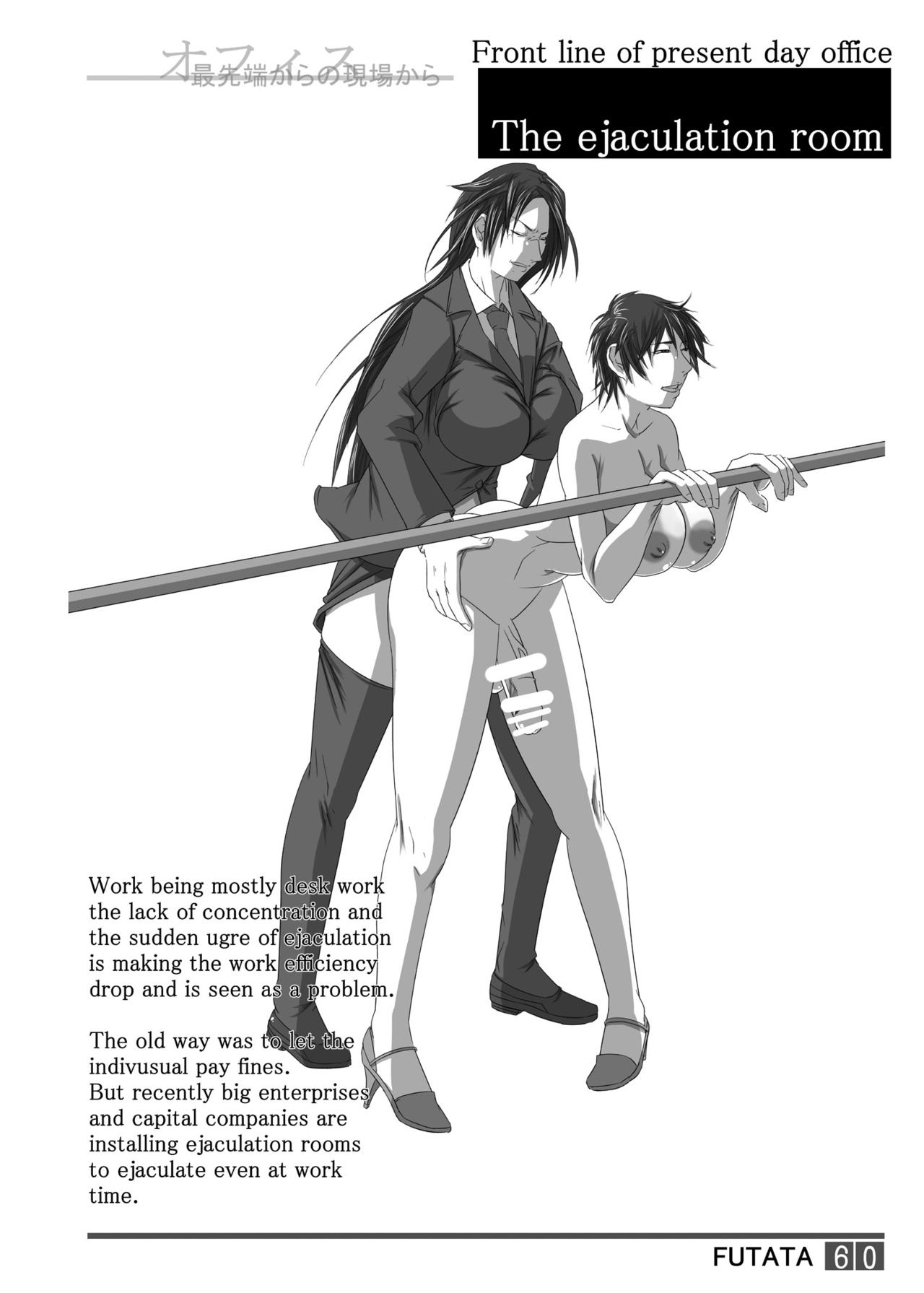 FUTATA First Issue | Futata Soukango - Page 59