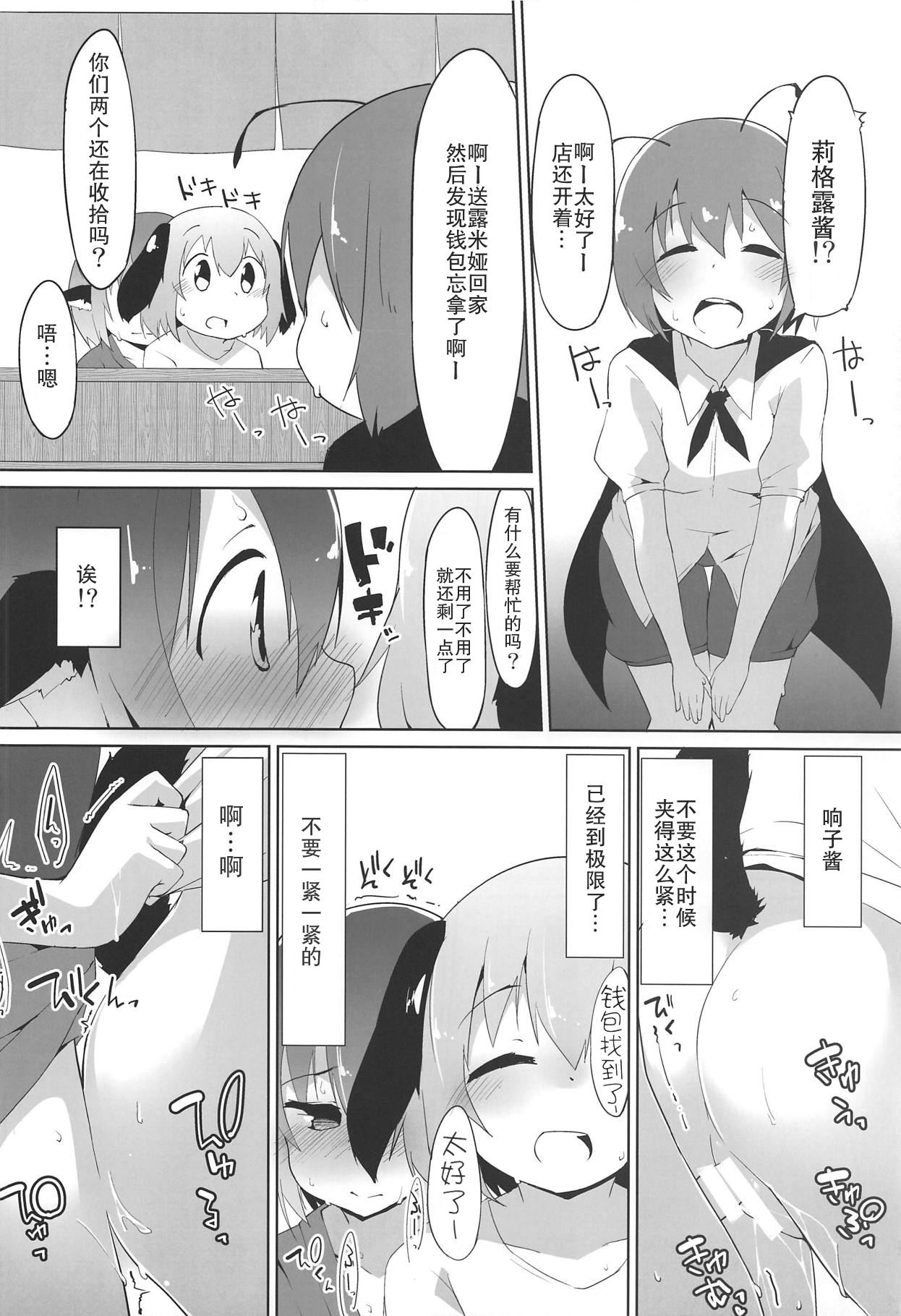 Myschinchin - Page 16