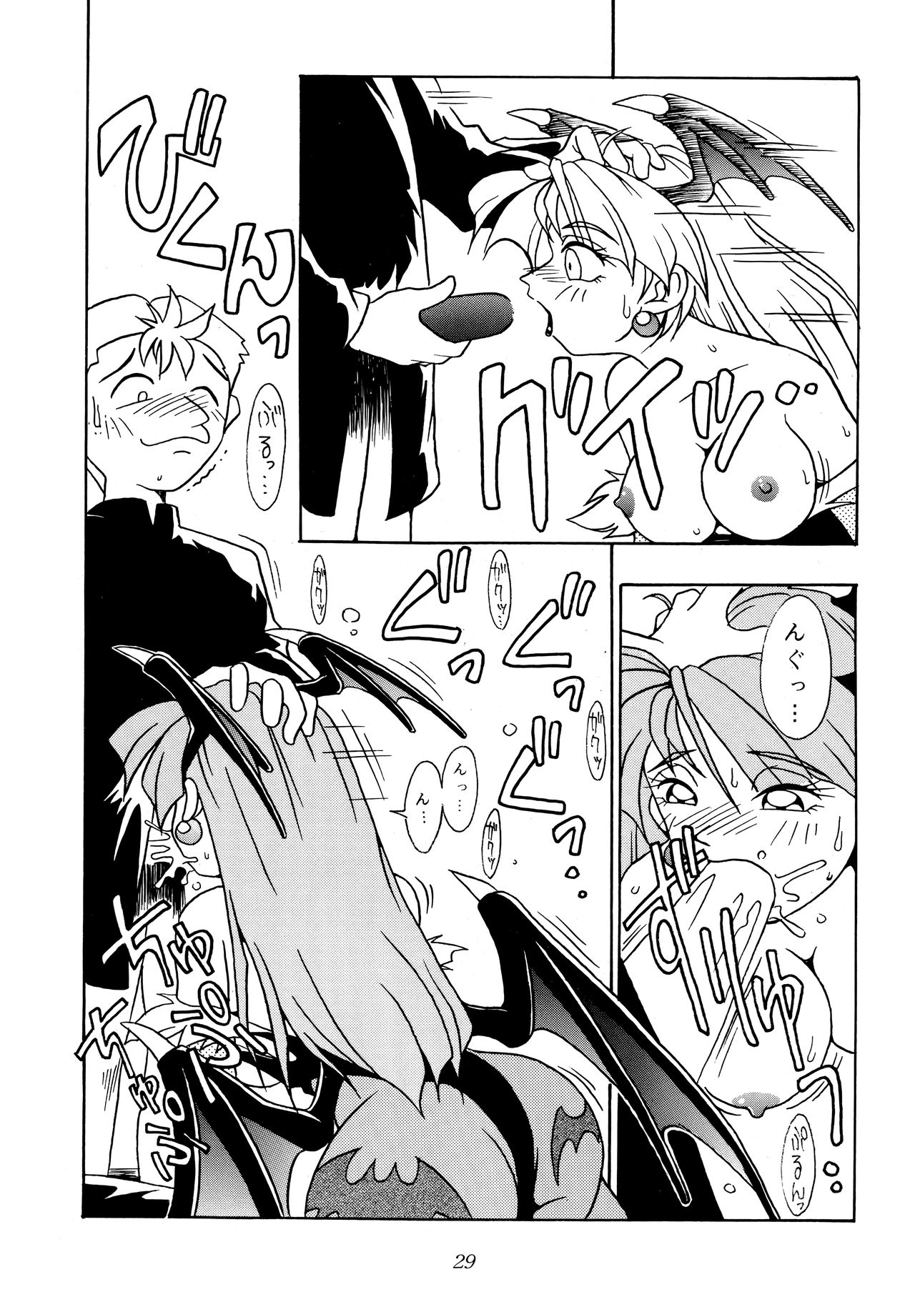 Enma Kourin REMIX - Page 27