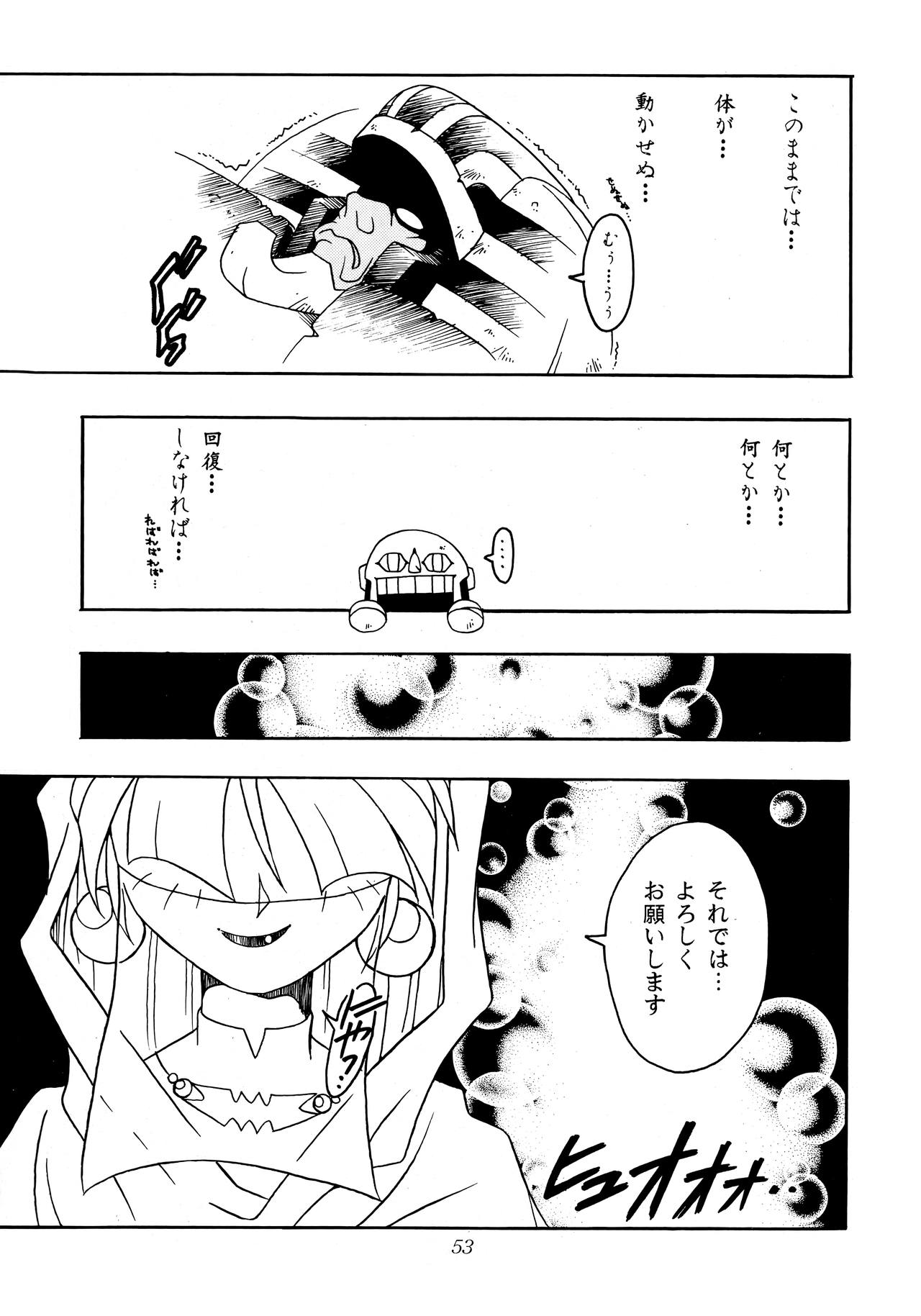 Enma Kourin REMIX - Page 52