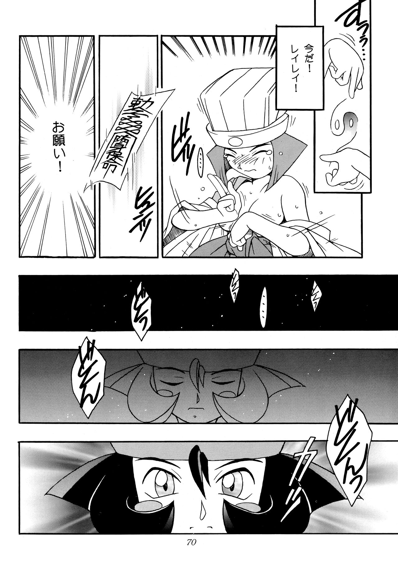 Enma Kourin REMIX - Page 69