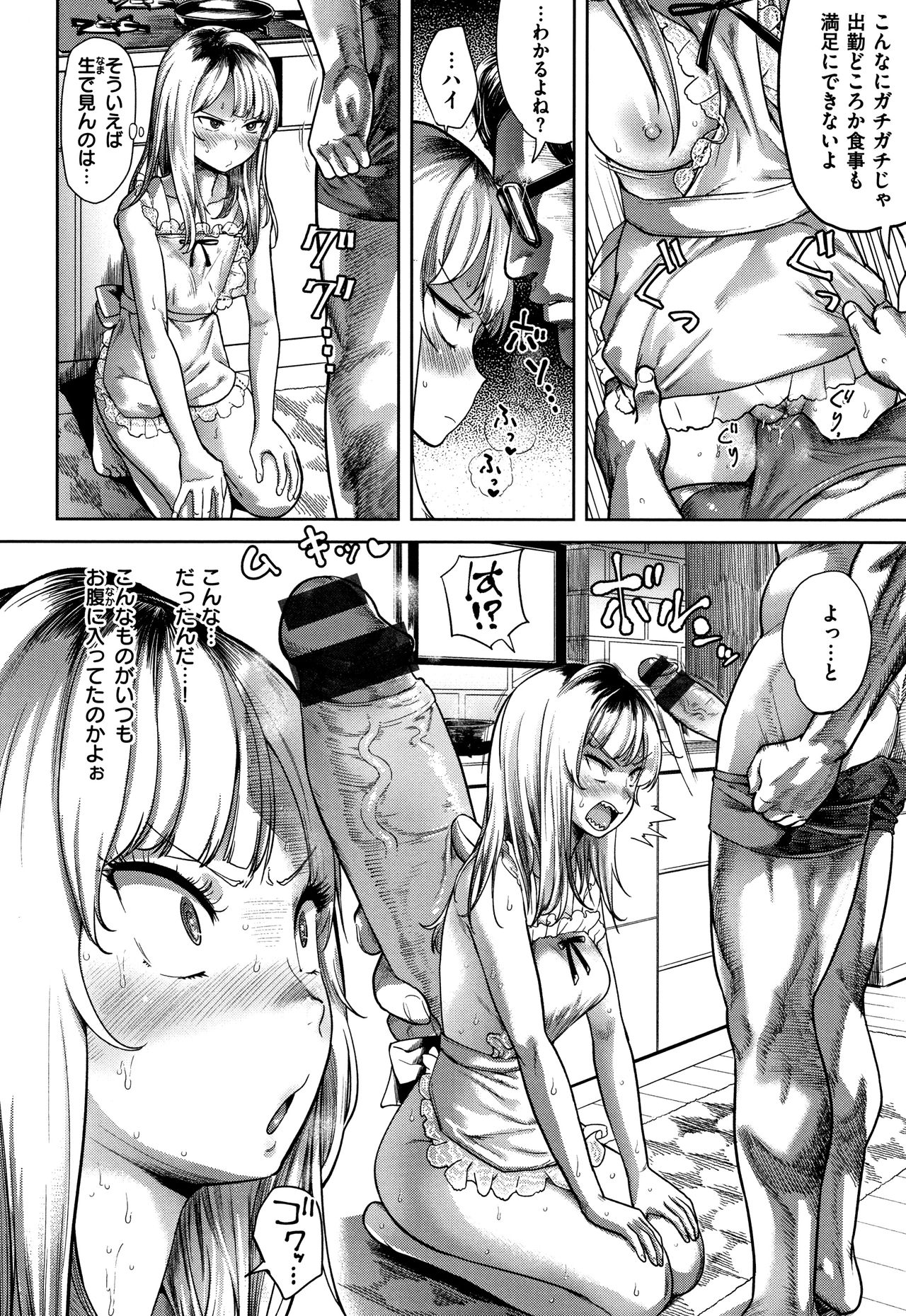 Love Holic - Page 175