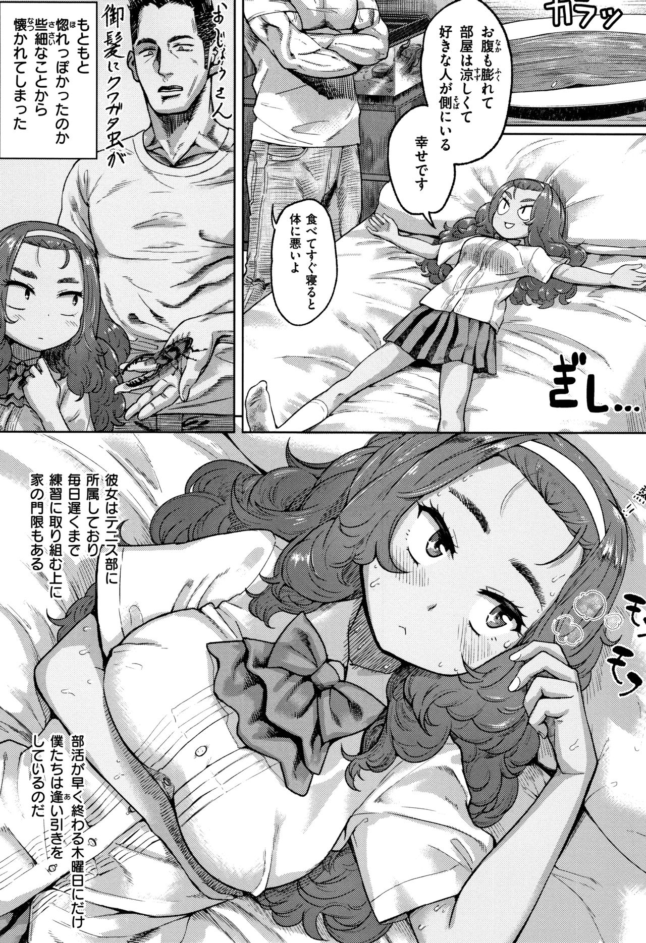 Love Holic - Page 70