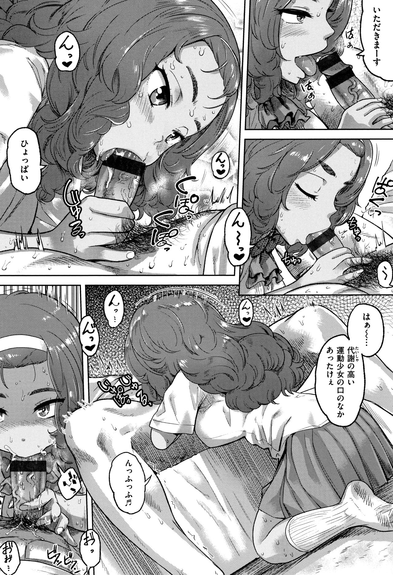 Love Holic - Page 73