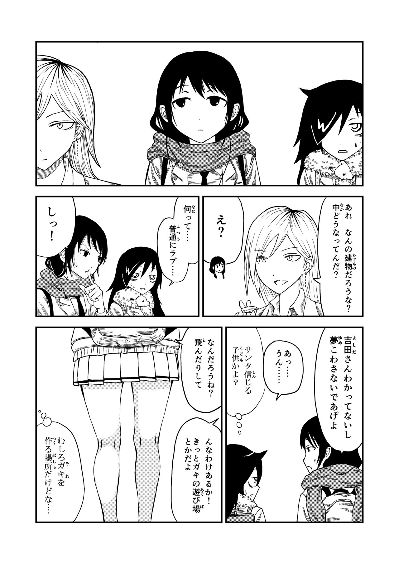 Yuri-chan - Page 12