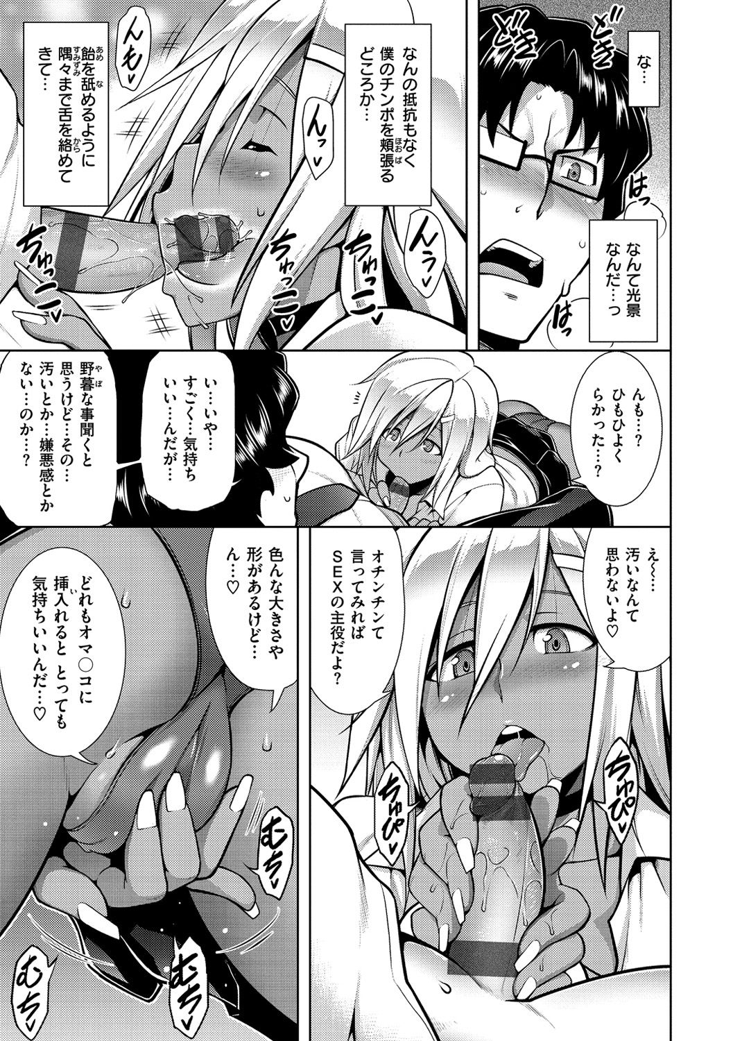 Majihore Motion - Page 41