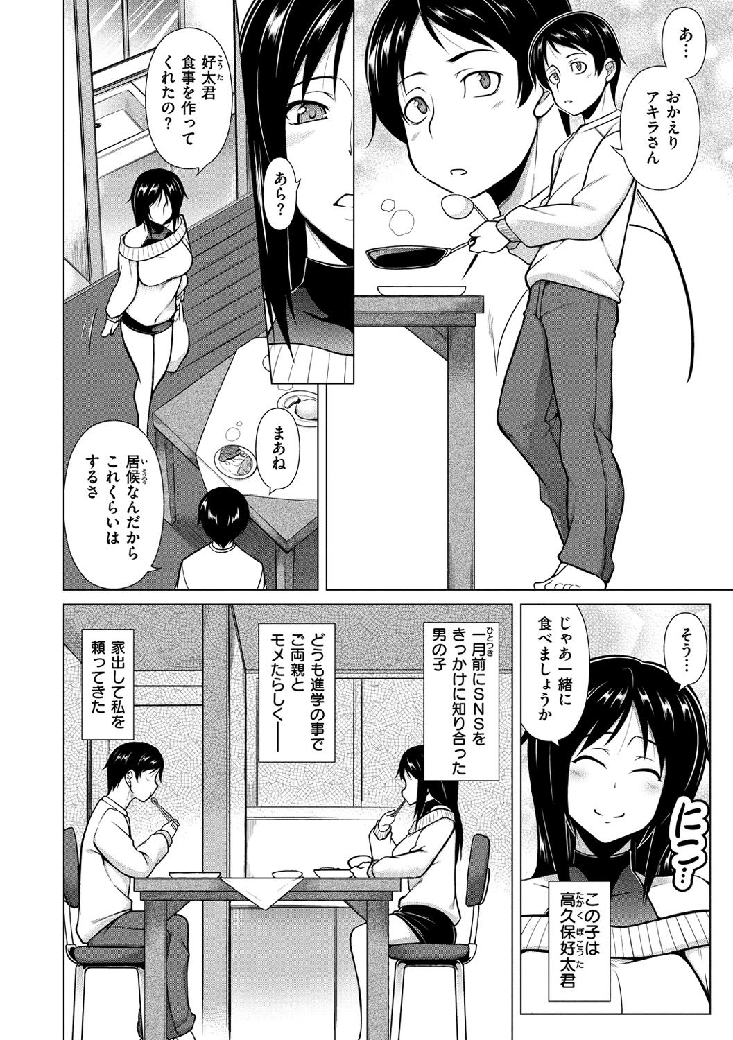 Majihore Motion - Page 76