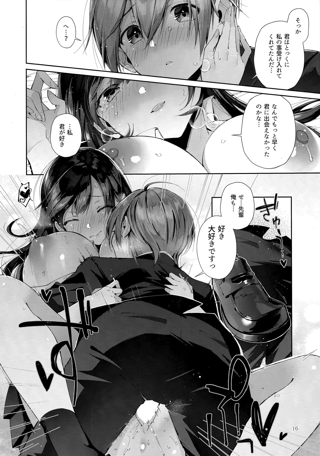 D-SCALE - Page 15