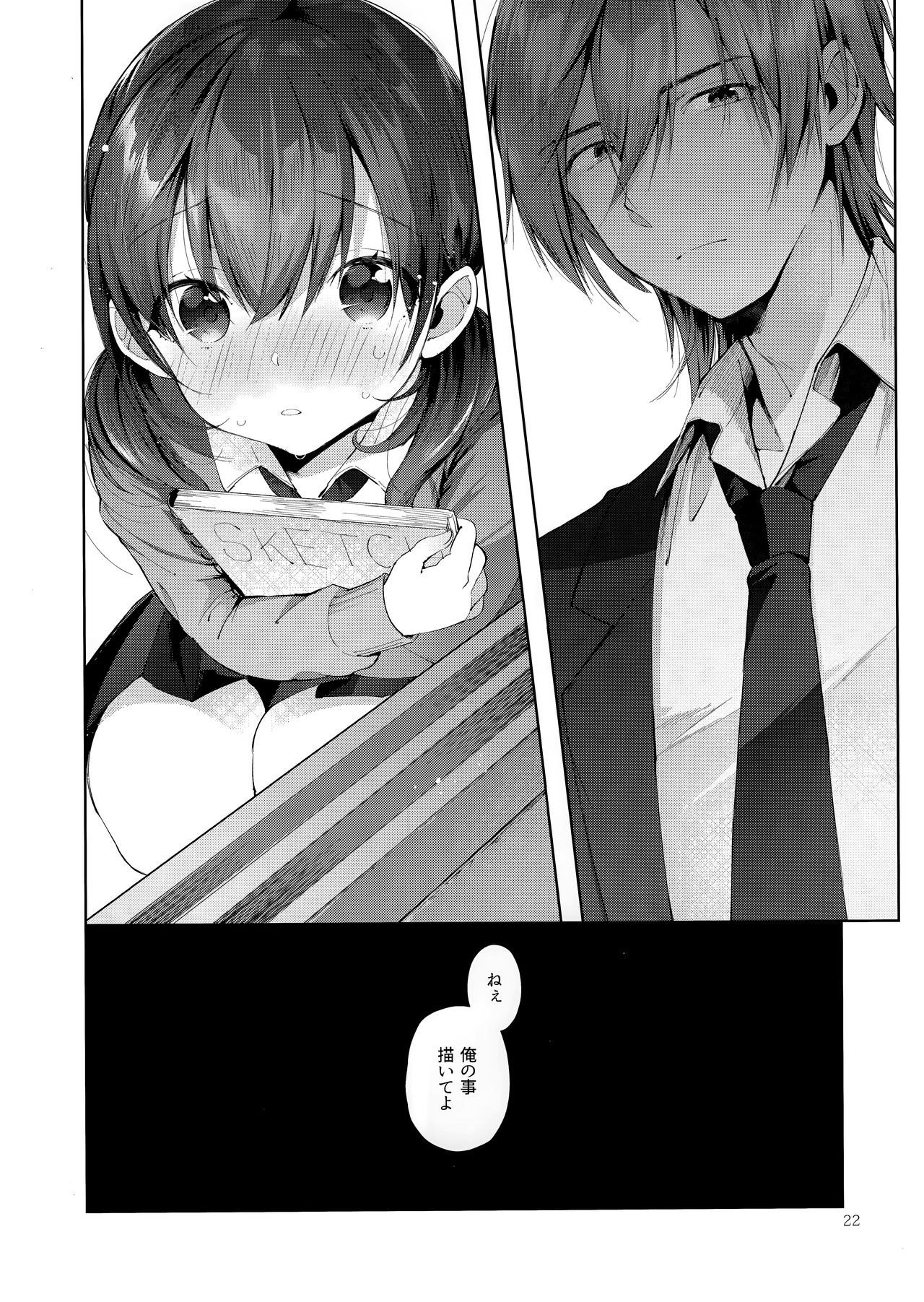 D-SCALE - Page 21