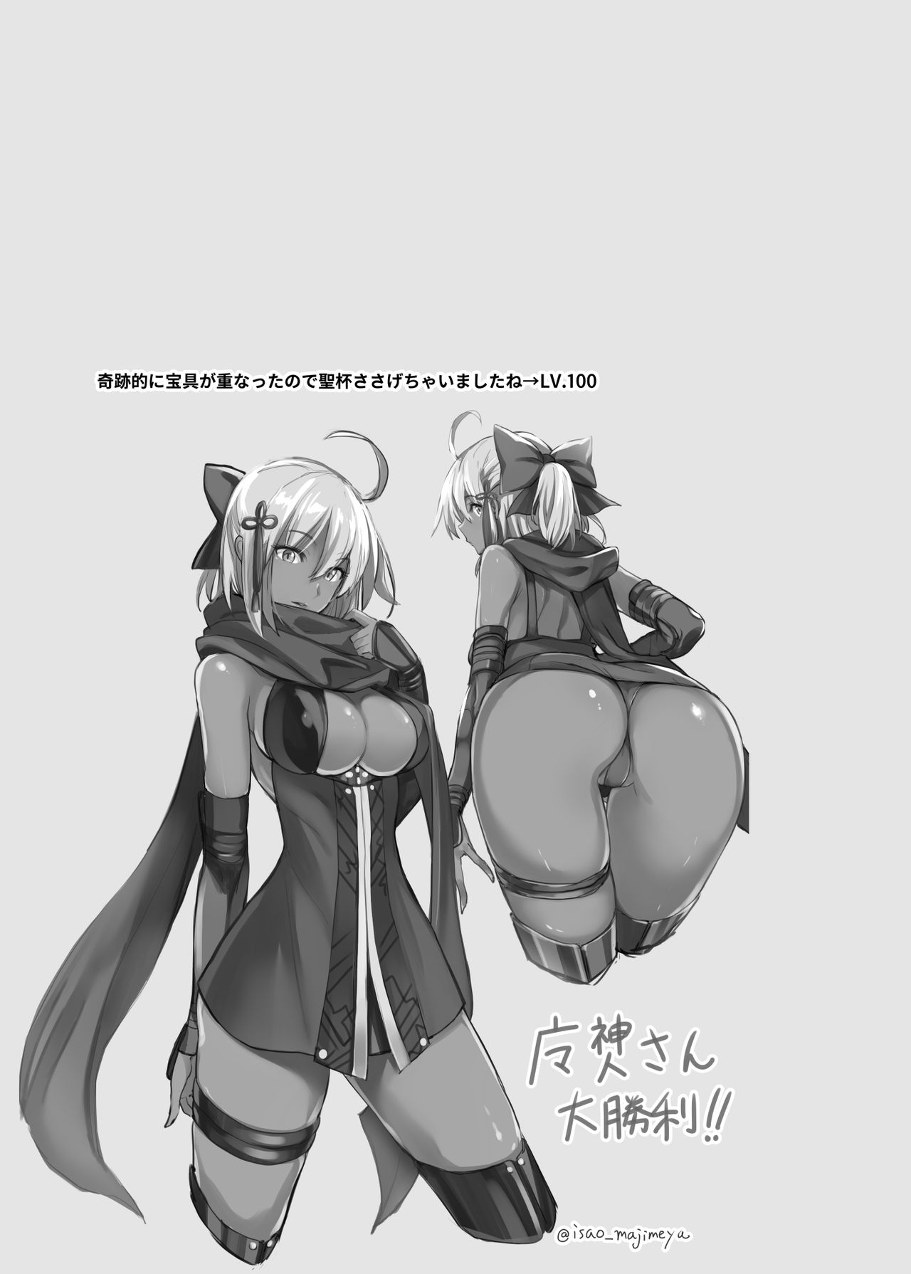 FGO no Erohon 4 - Page 25