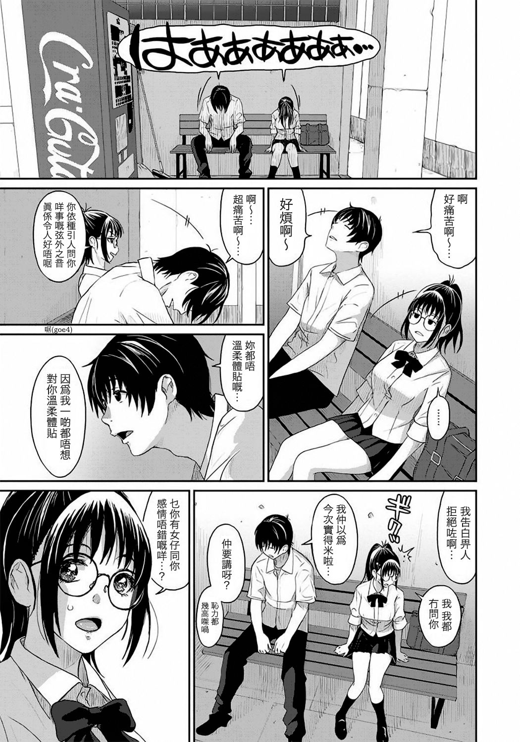 Rarefure Ch. 1-13 - Page 8