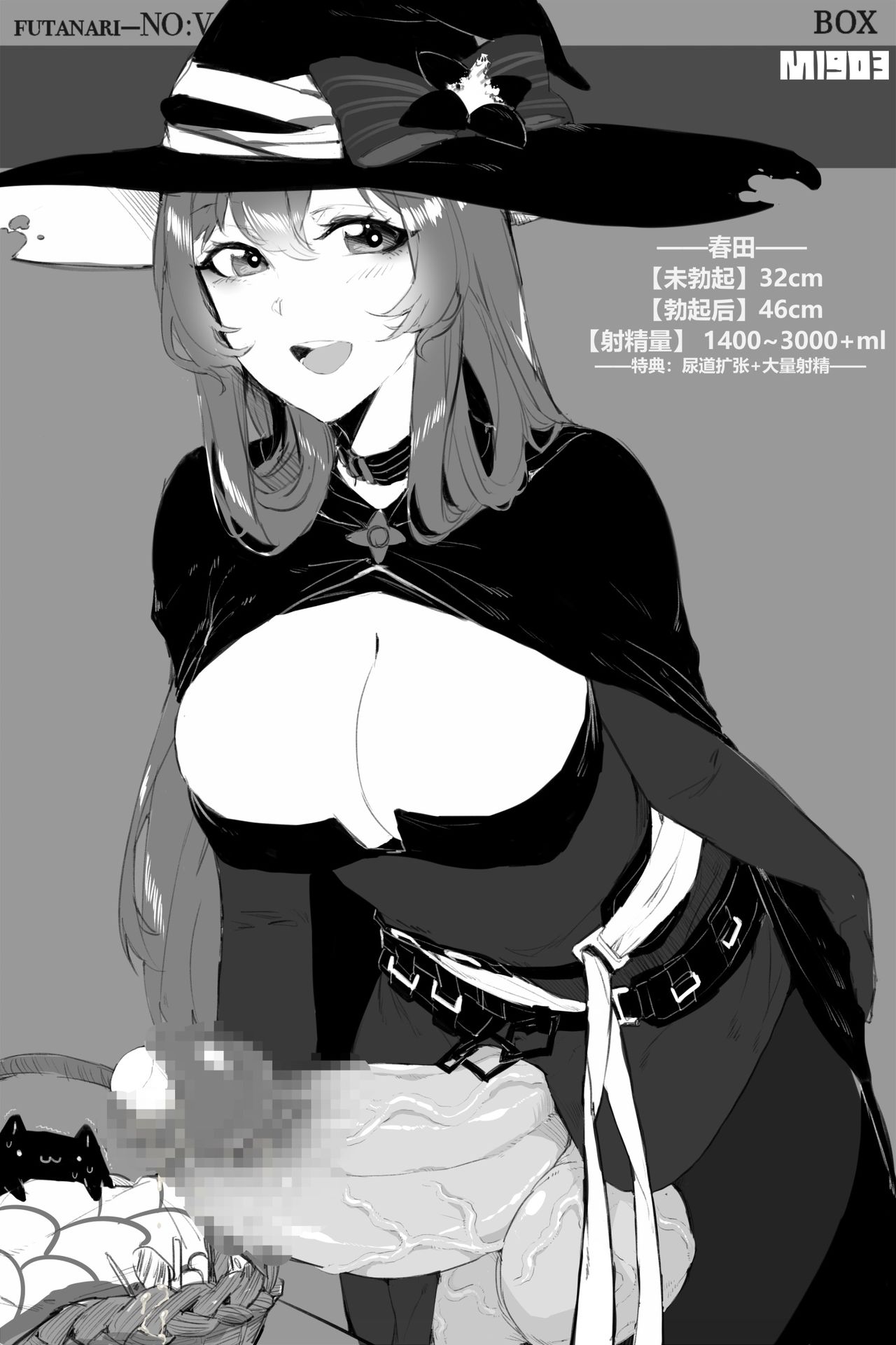 Futanari-NO:V - Page 15