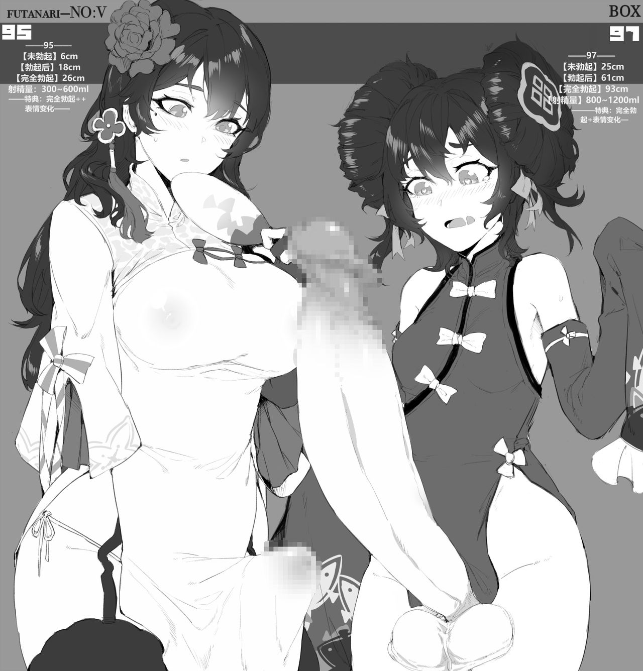 Futanari-NO:V - Page 17