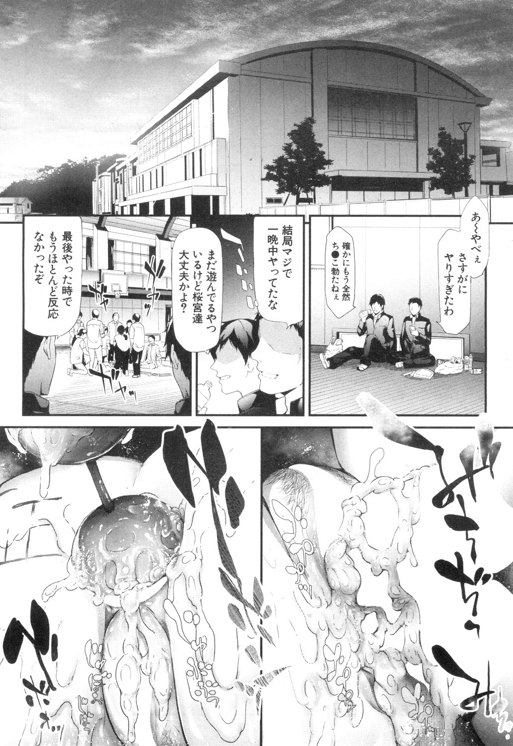 COMIC Mugen Tensei 2018-12 - Page 38