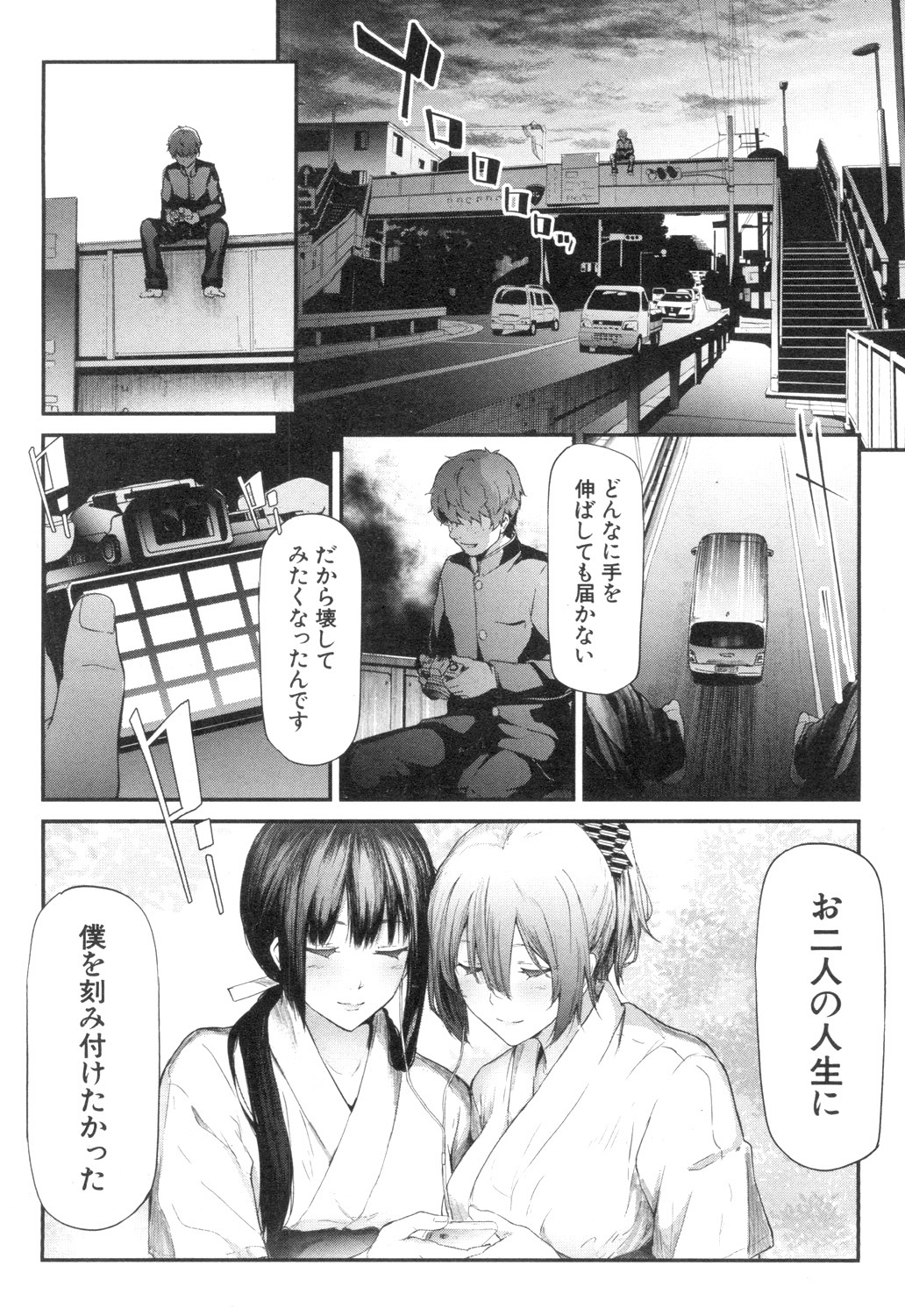 COMIC Mugen Tensei 2018-12 - Page 41
