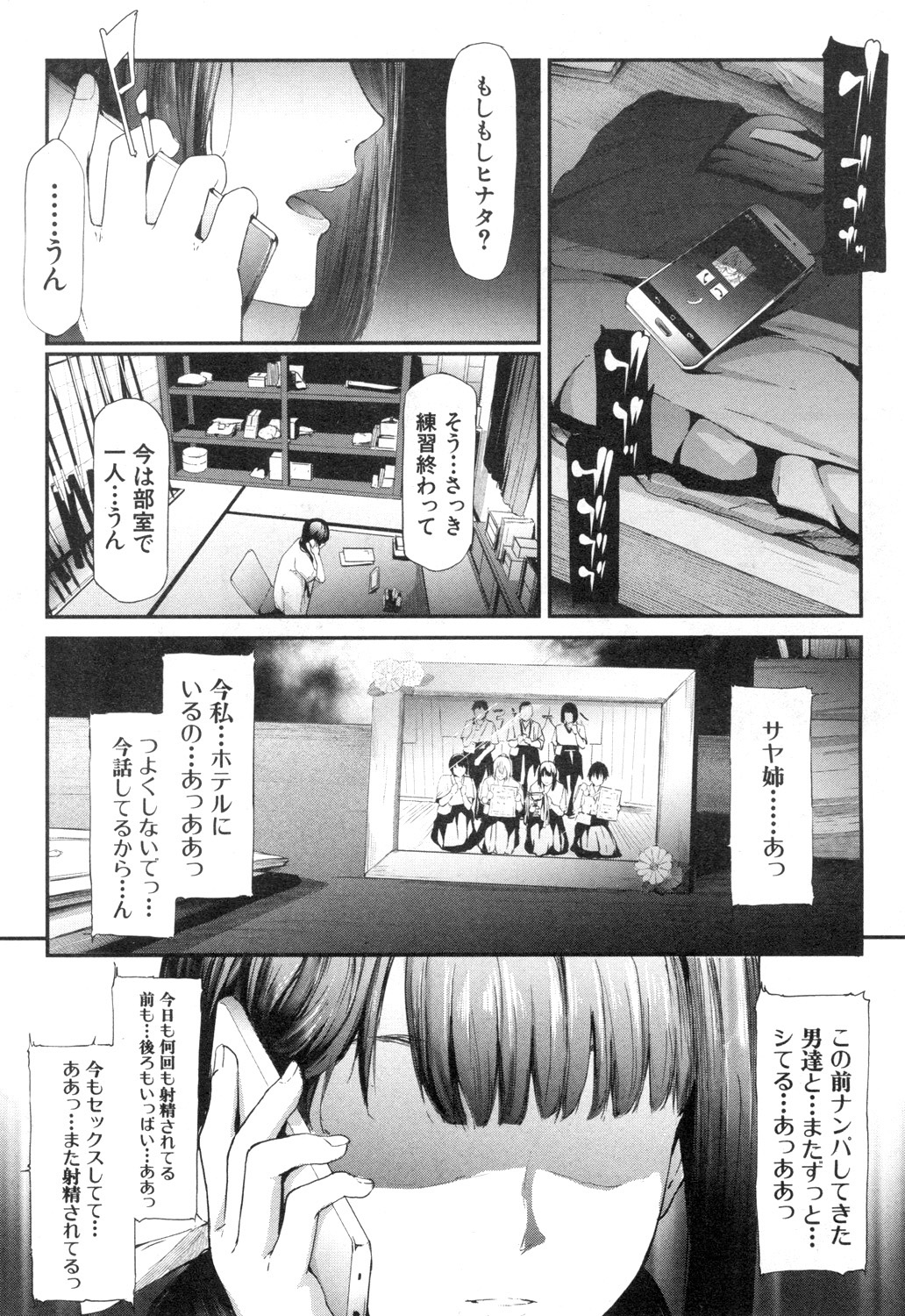 COMIC Mugen Tensei 2018-12 - Page 45