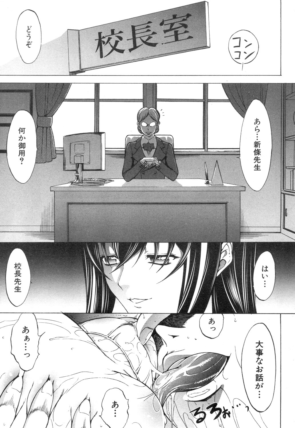 COMIC Mugen Tensei 2018-12 - Page 47