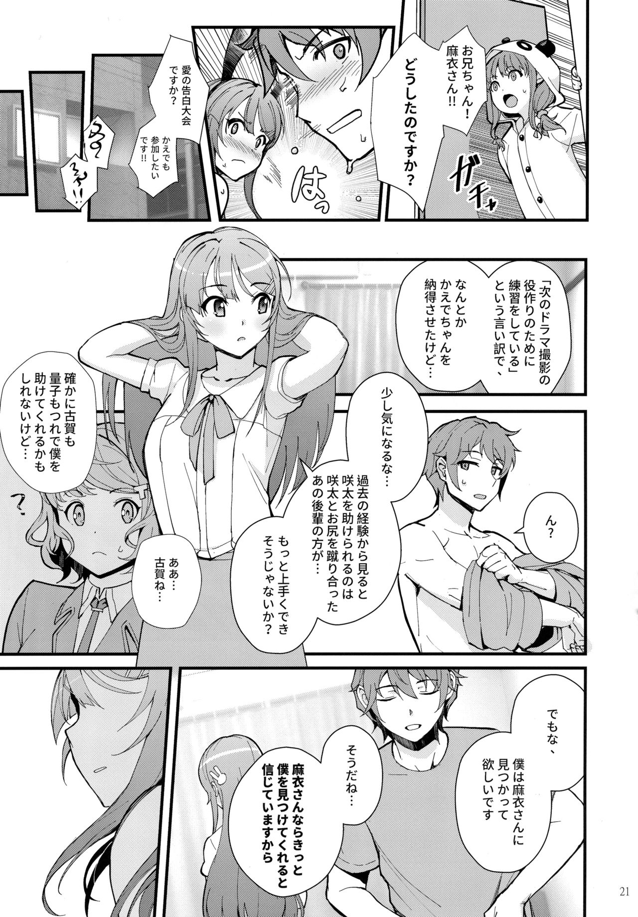 Bunny Lovers - Page 22