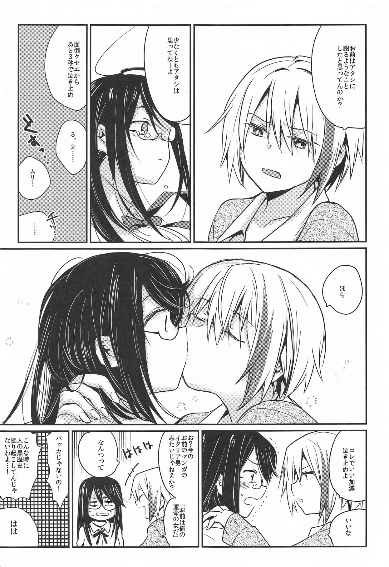 錯肢少女 巨乳眼鏡ふたなりJKの私がイケナイ先輩にちんぽいじられる話 - Page 12