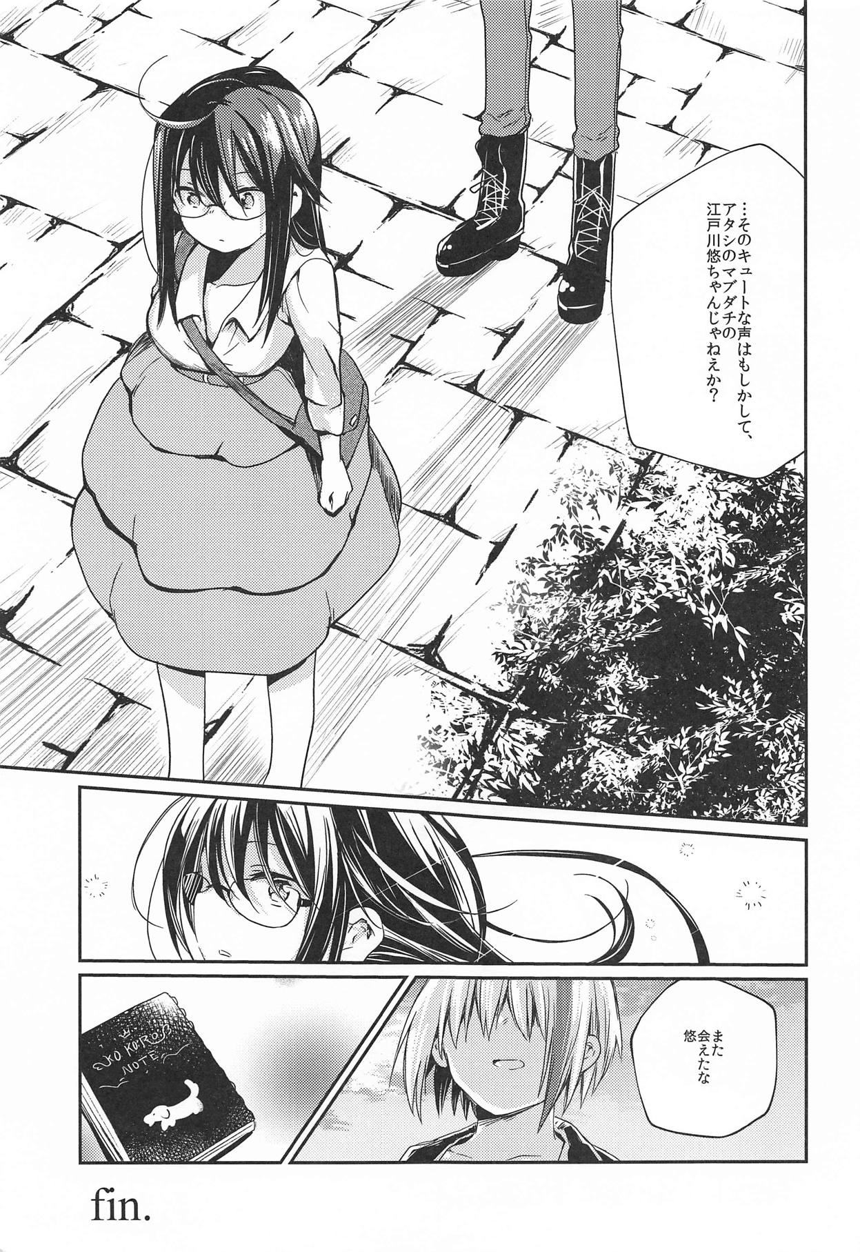 錯肢少女 巨乳眼鏡ふたなりJKの私がイケナイ先輩にちんぽいじられる話 - Page 18