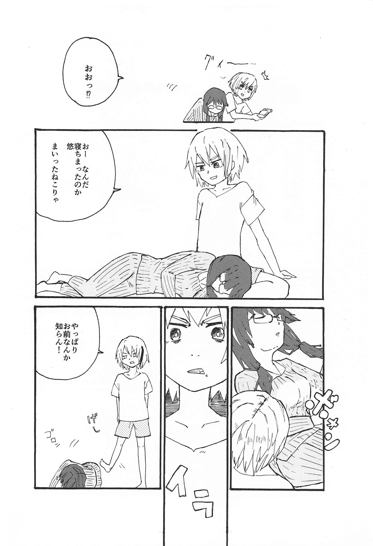 錯肢少女 巨乳眼鏡ふたなりJKの私がイケナイ先輩にちんぽいじられる話 - Page 21