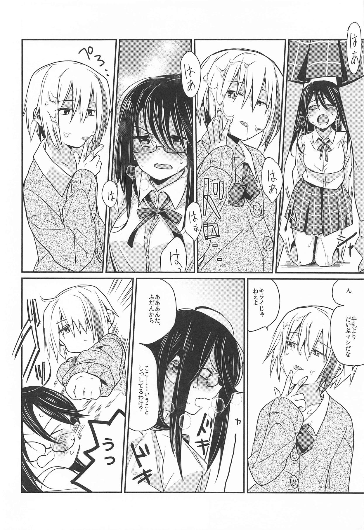 錯肢少女 巨乳眼鏡ふたなりJKの私がイケナイ先輩にちんぽいじられる話 - Page 7