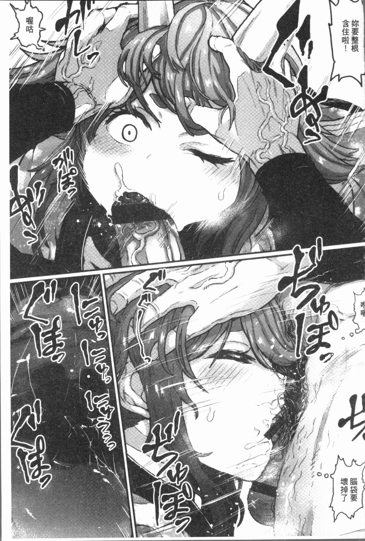 Sei ZONE - SEX ZONE - Page 145