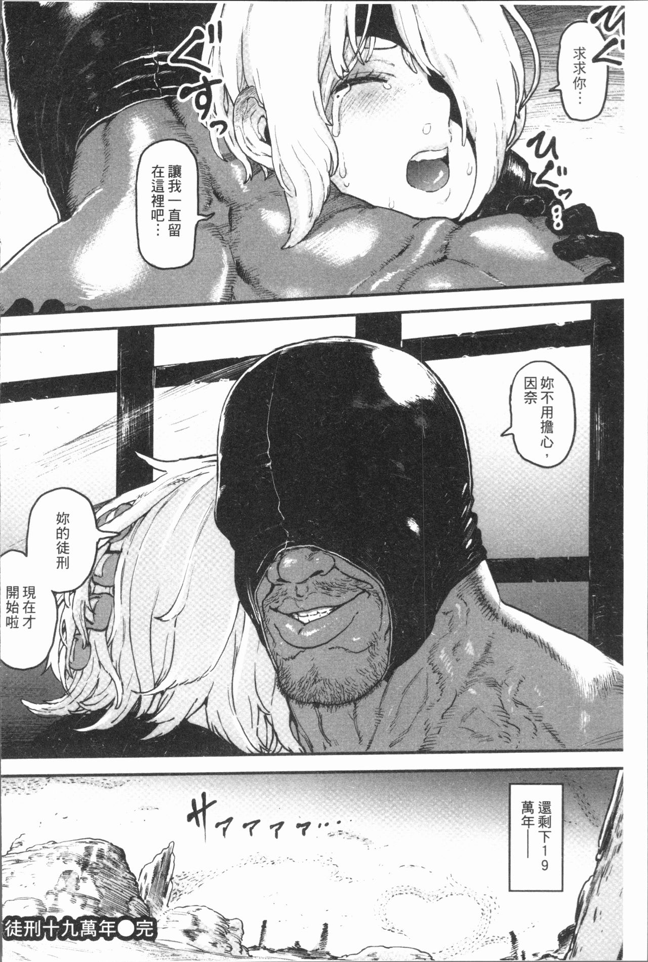 Sei ZONE - SEX ZONE - Page 174