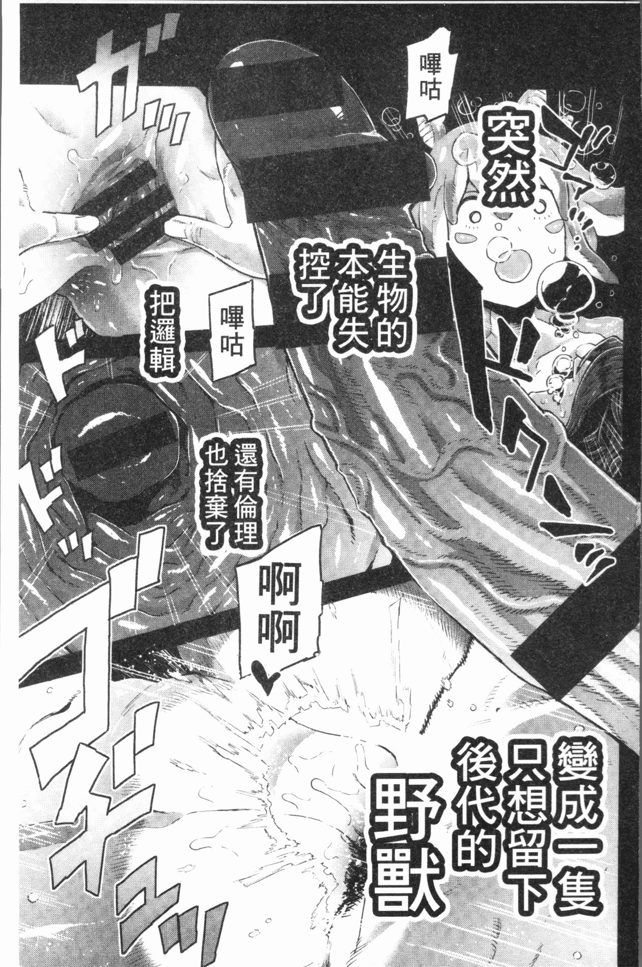 Sei ZONE - SEX ZONE - Page 77