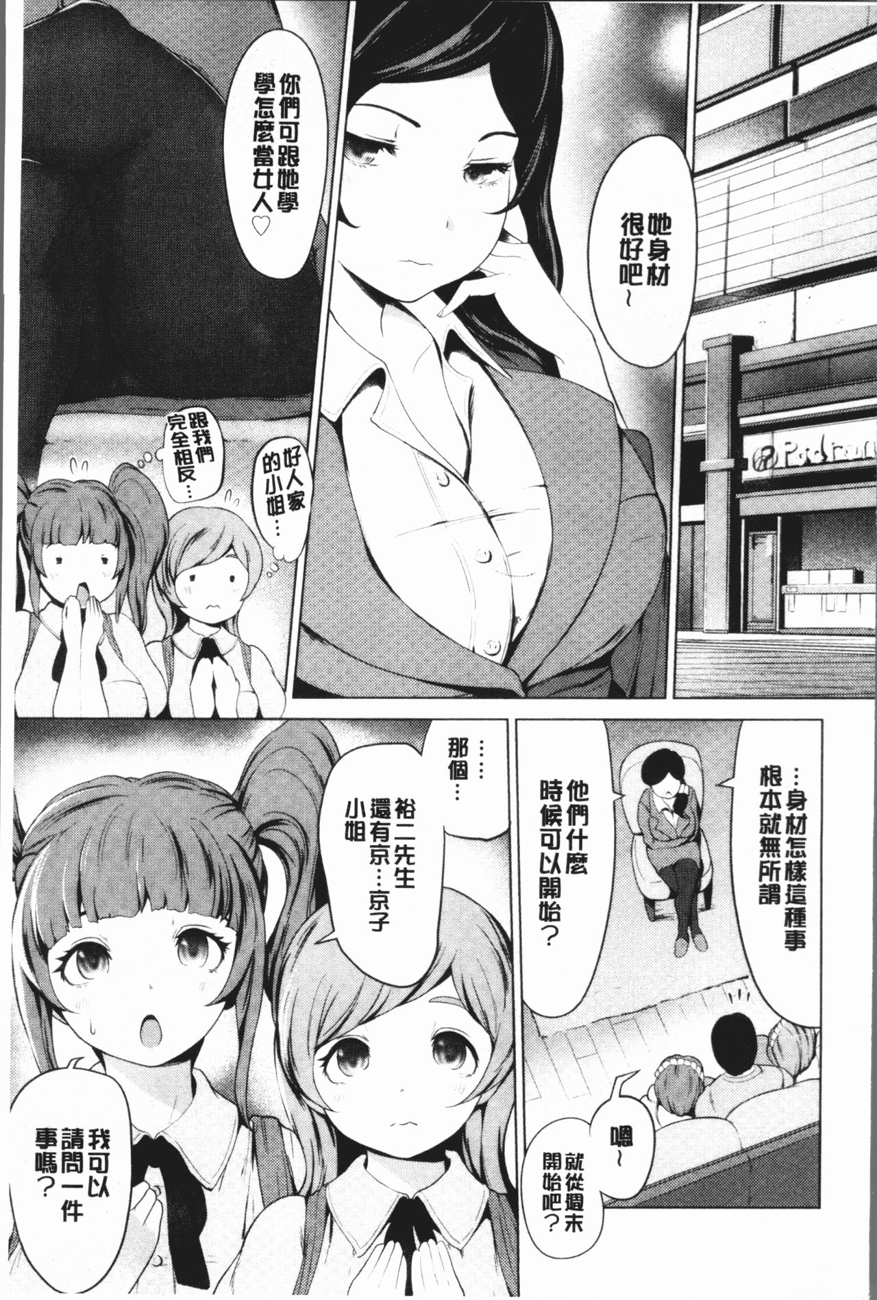 Harlem Mansion | 後宮荒淫的極樂公寓 - Page 33