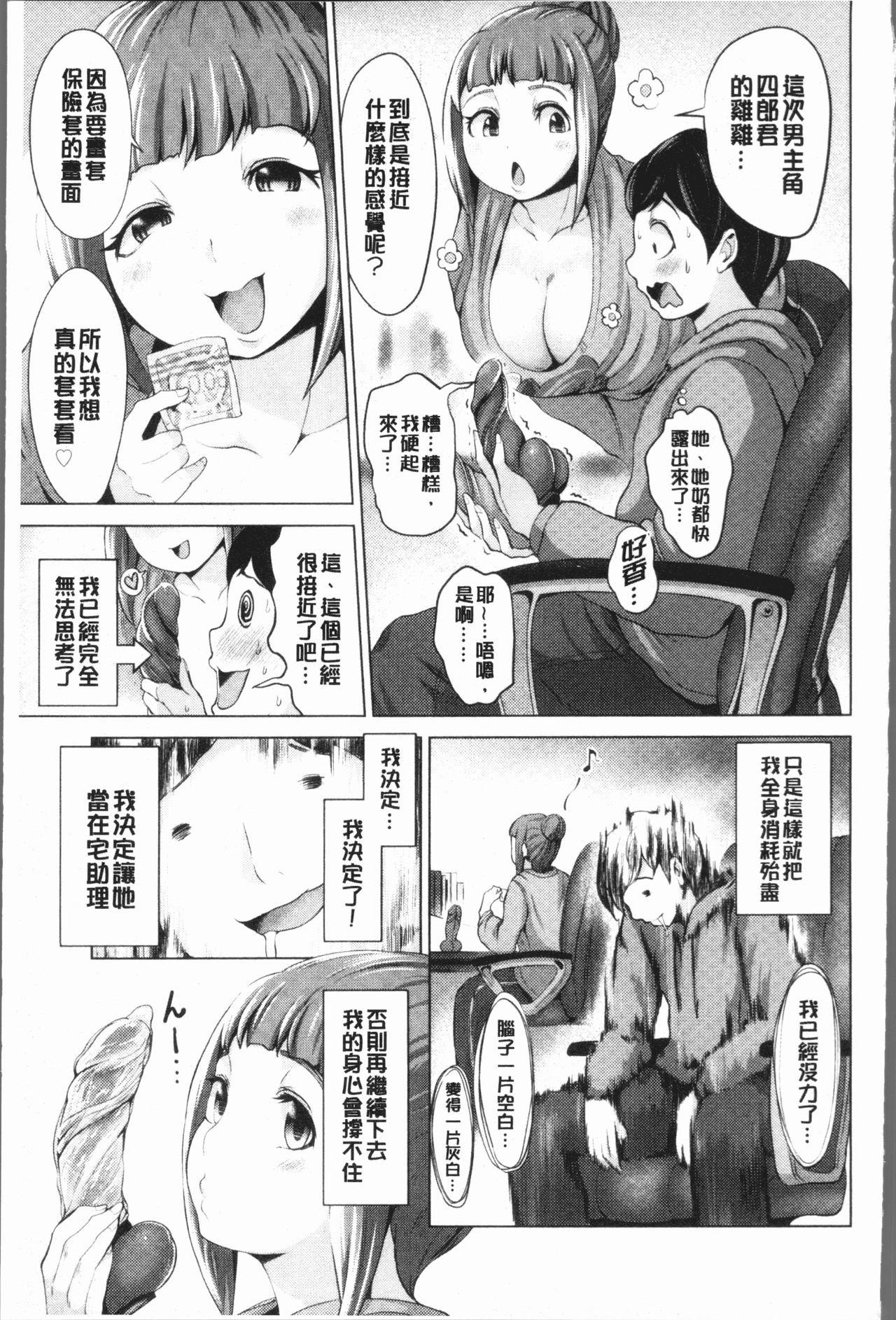Harlem Mansion | 後宮荒淫的極樂公寓 - Page 63