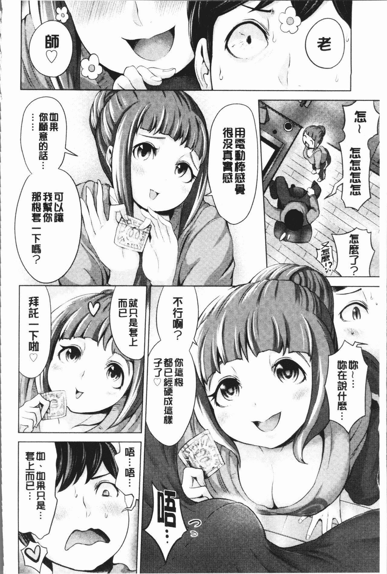 Harlem Mansion | 後宮荒淫的極樂公寓 - Page 64