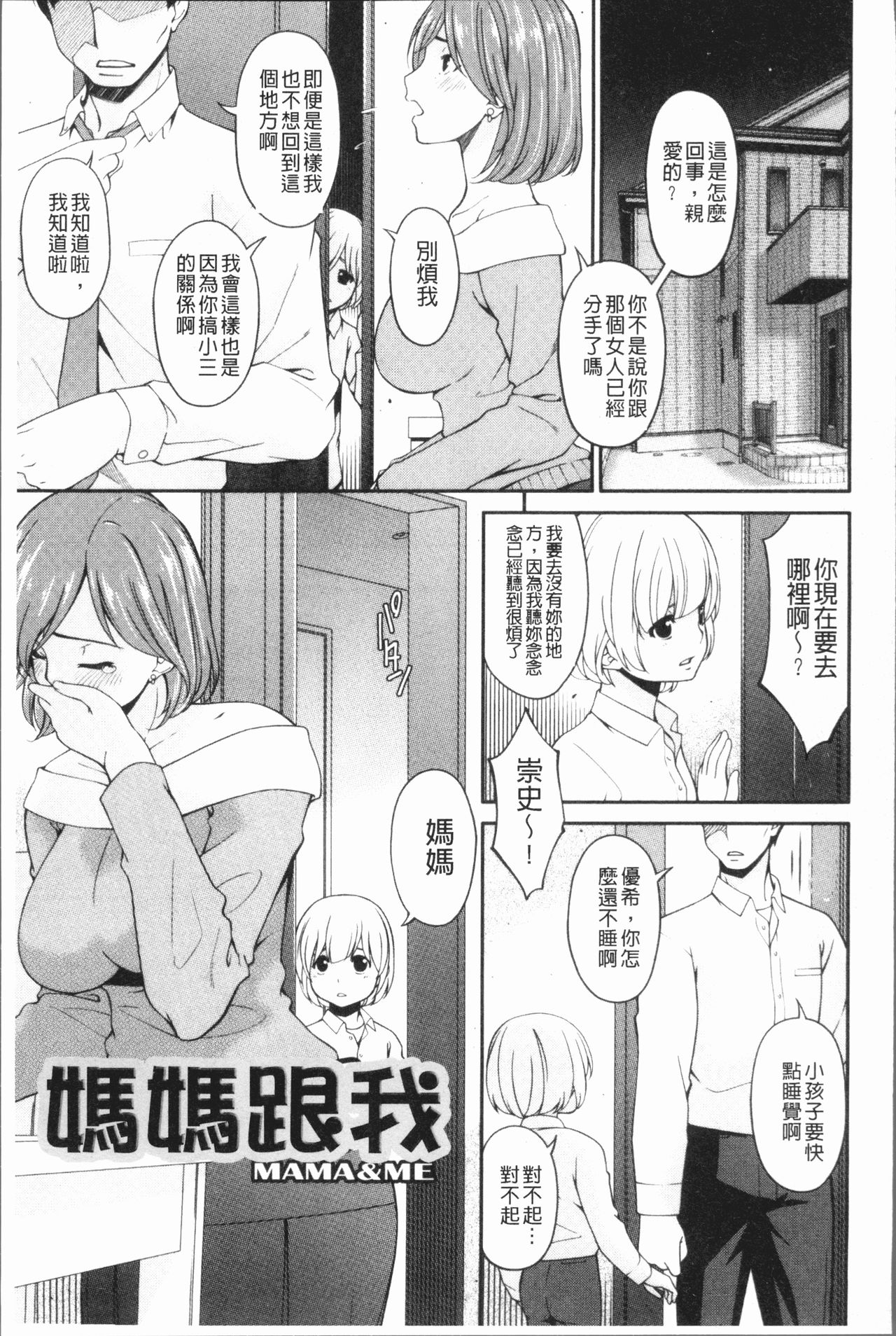 Mama Koubi - Page 63