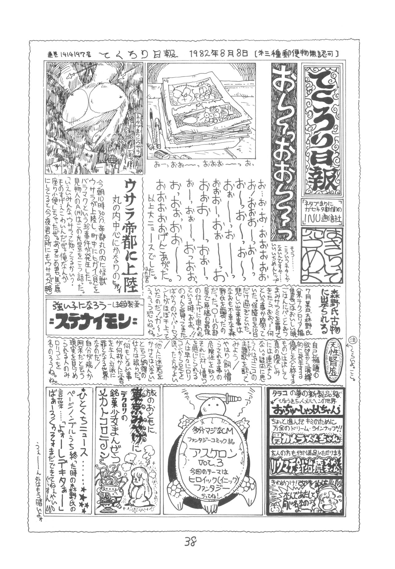 TEKUNO RORIA - Page 40