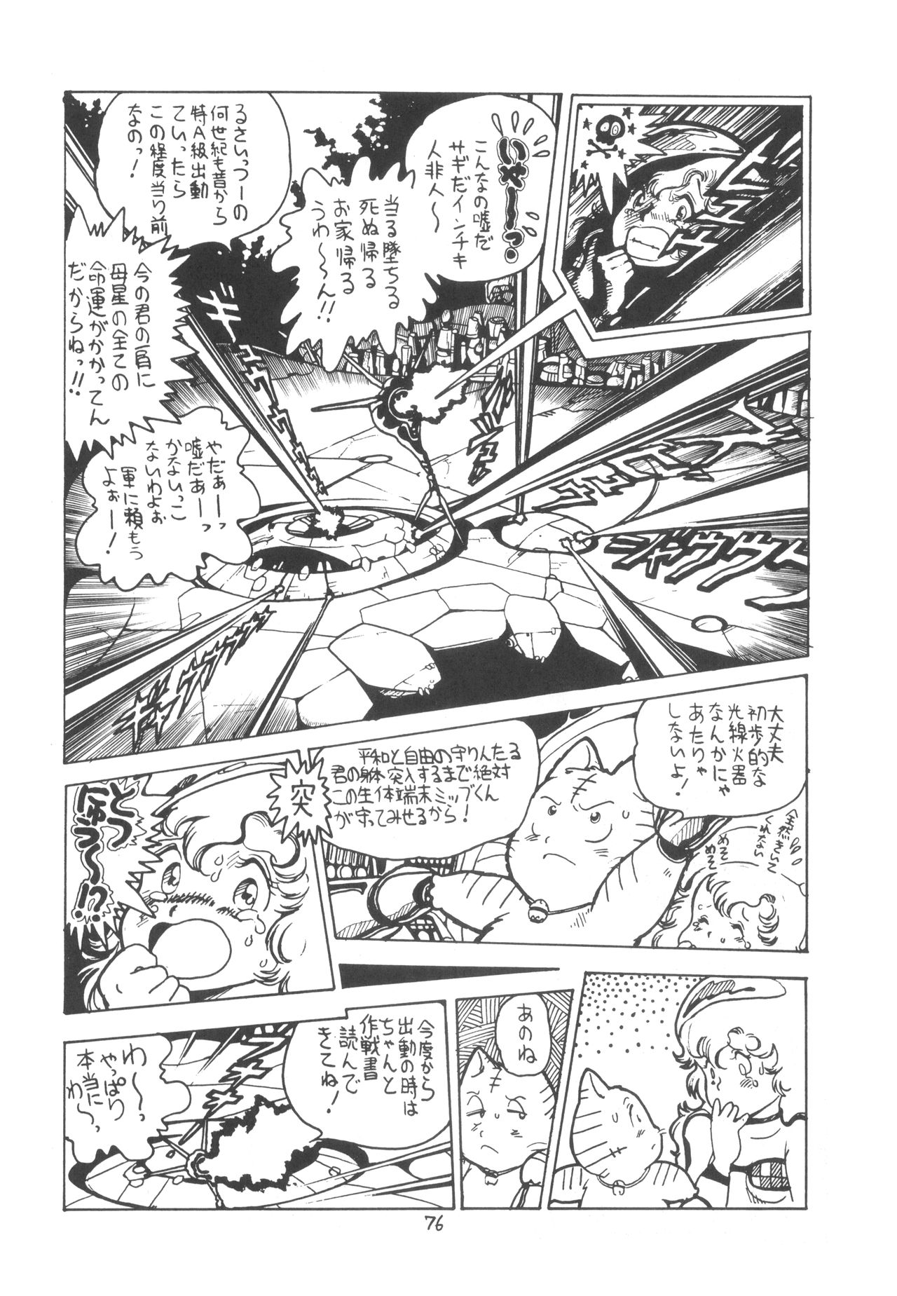 TEKUNO RORIA - Page 78