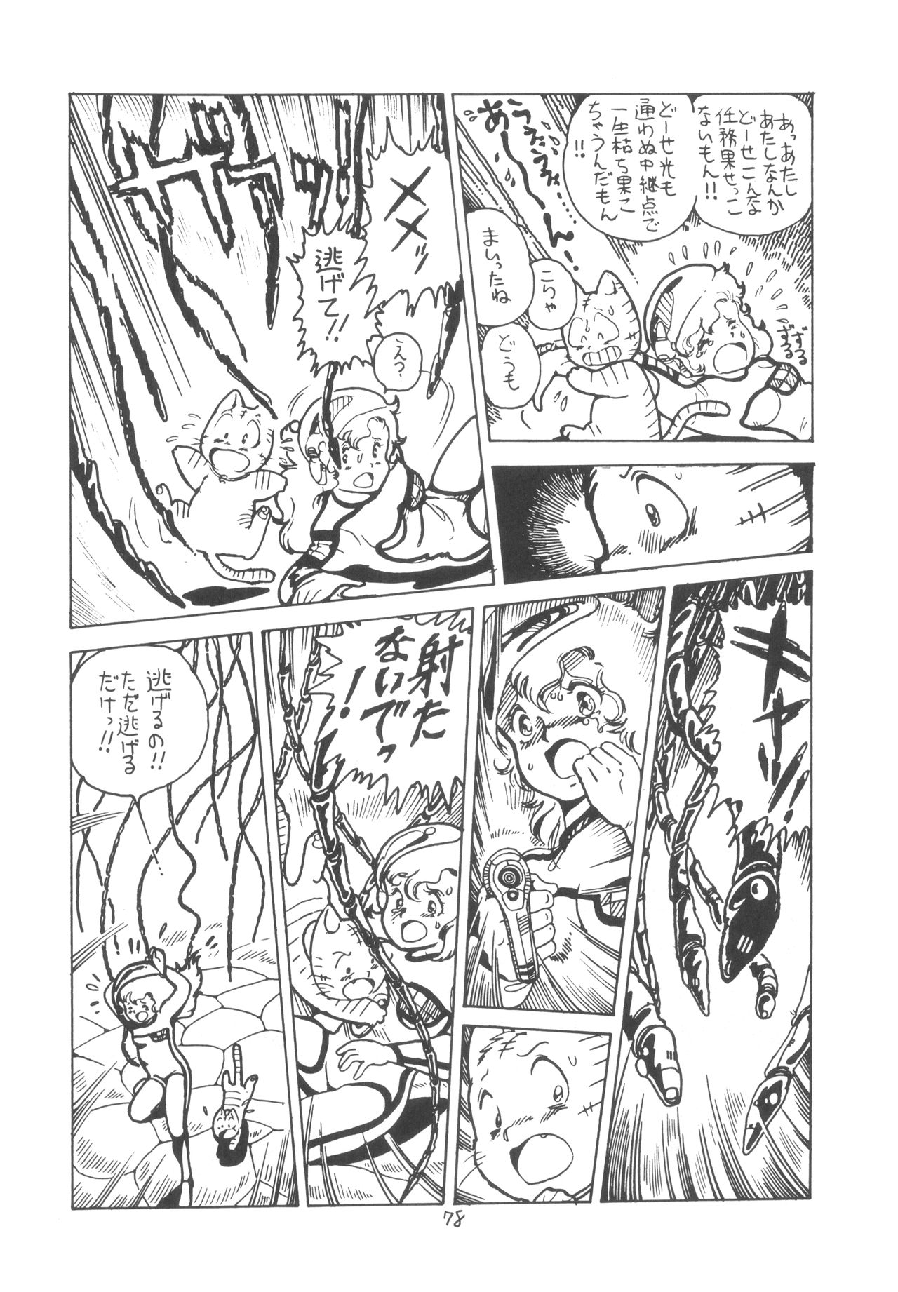 TEKUNO RORIA - Page 80