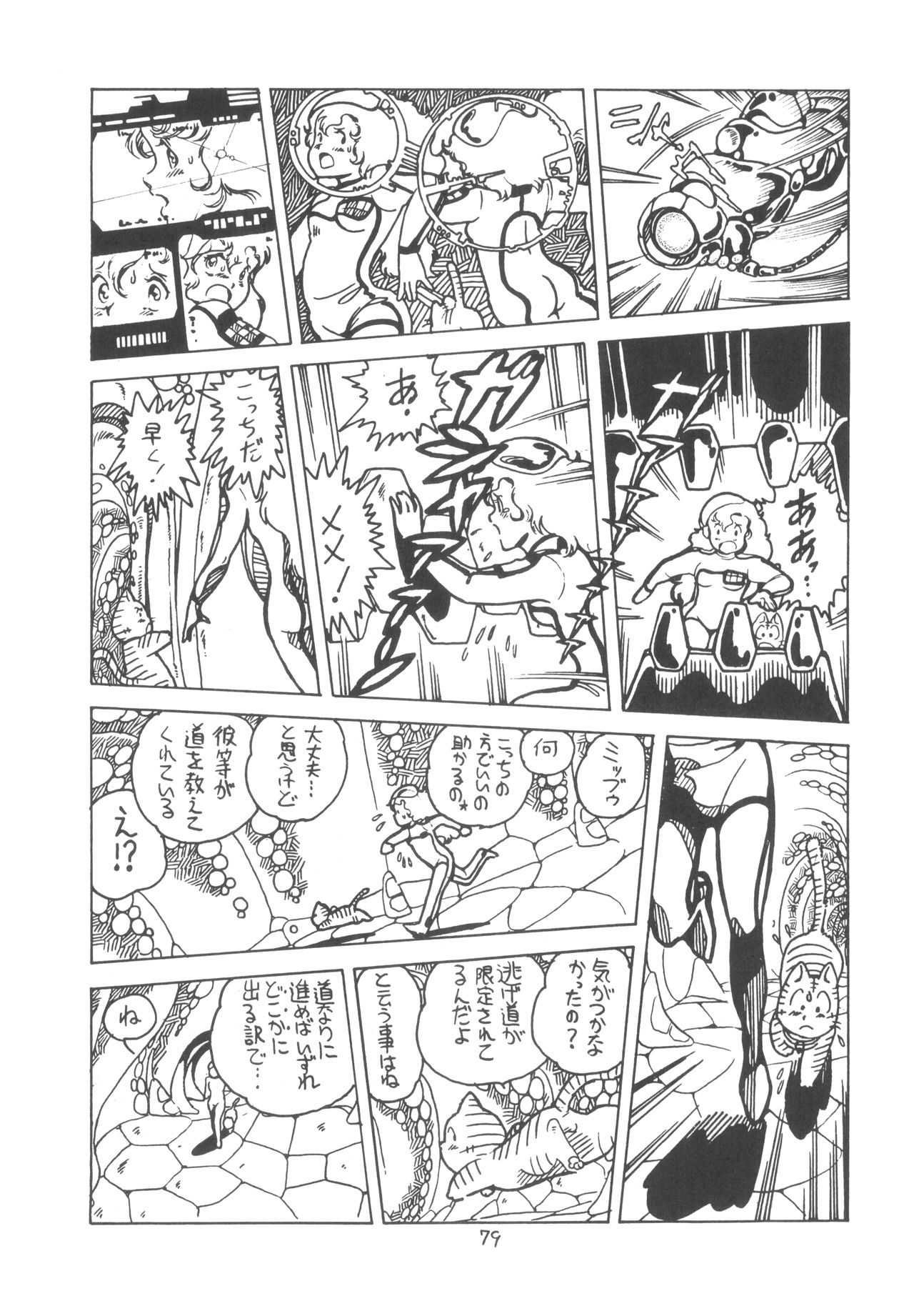 TEKUNO RORIA - Page 81