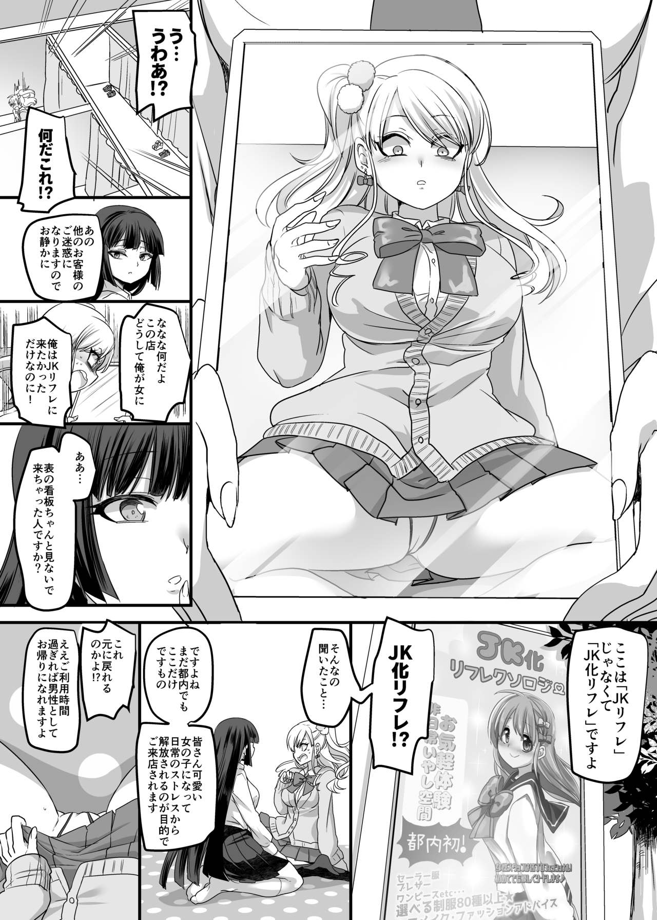 JK Ka Rifure - Page 4