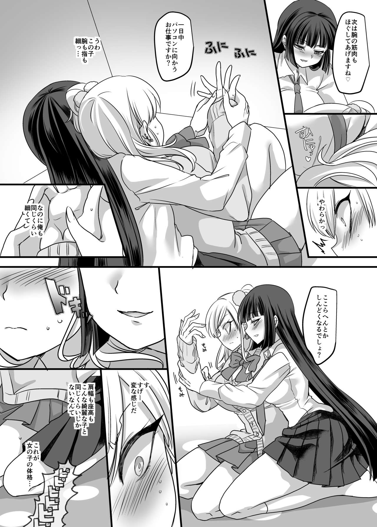 JK Ka Rifure - Page 6