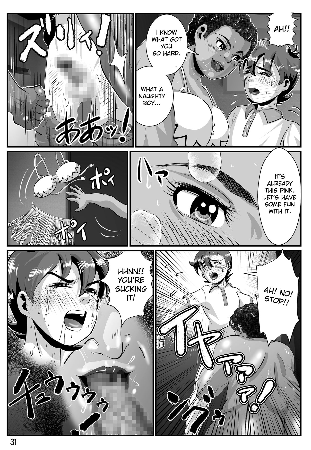 Babaajiru to Kahlua Milk - Page 32