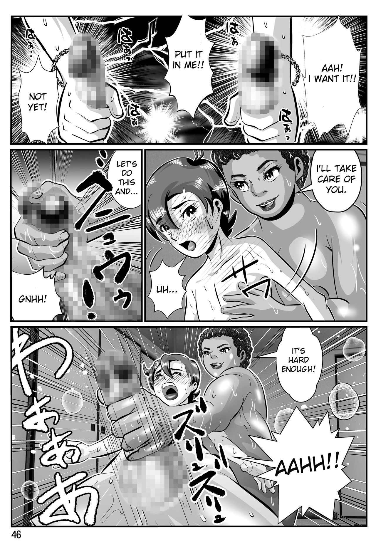 Babaajiru to Kahlua Milk - Page 47
