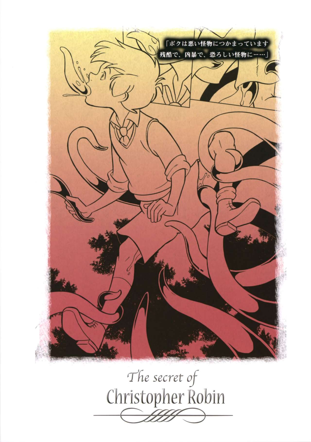 Gangu Mousousha - Page 26