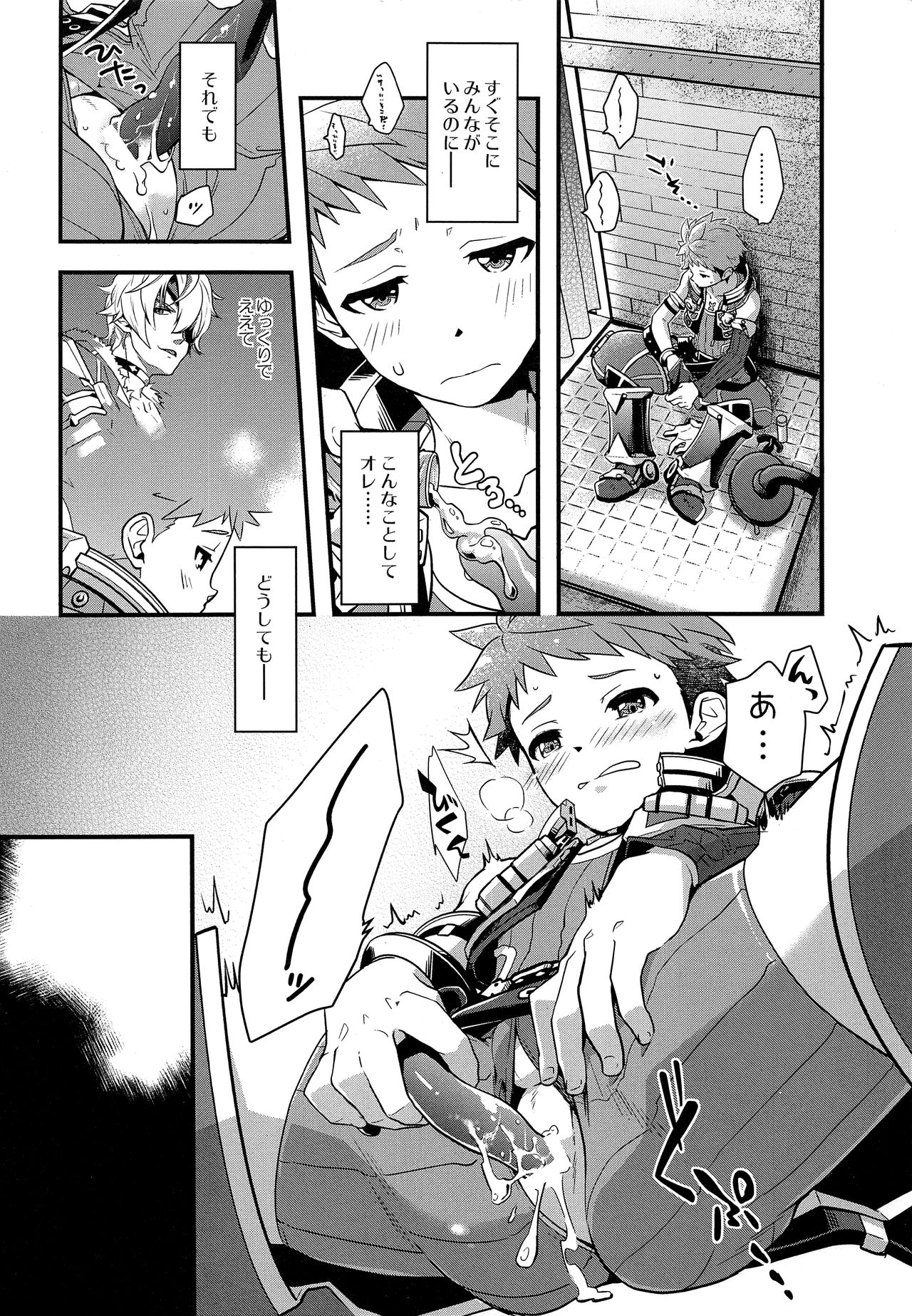 Keep Out Noponic - Page 9